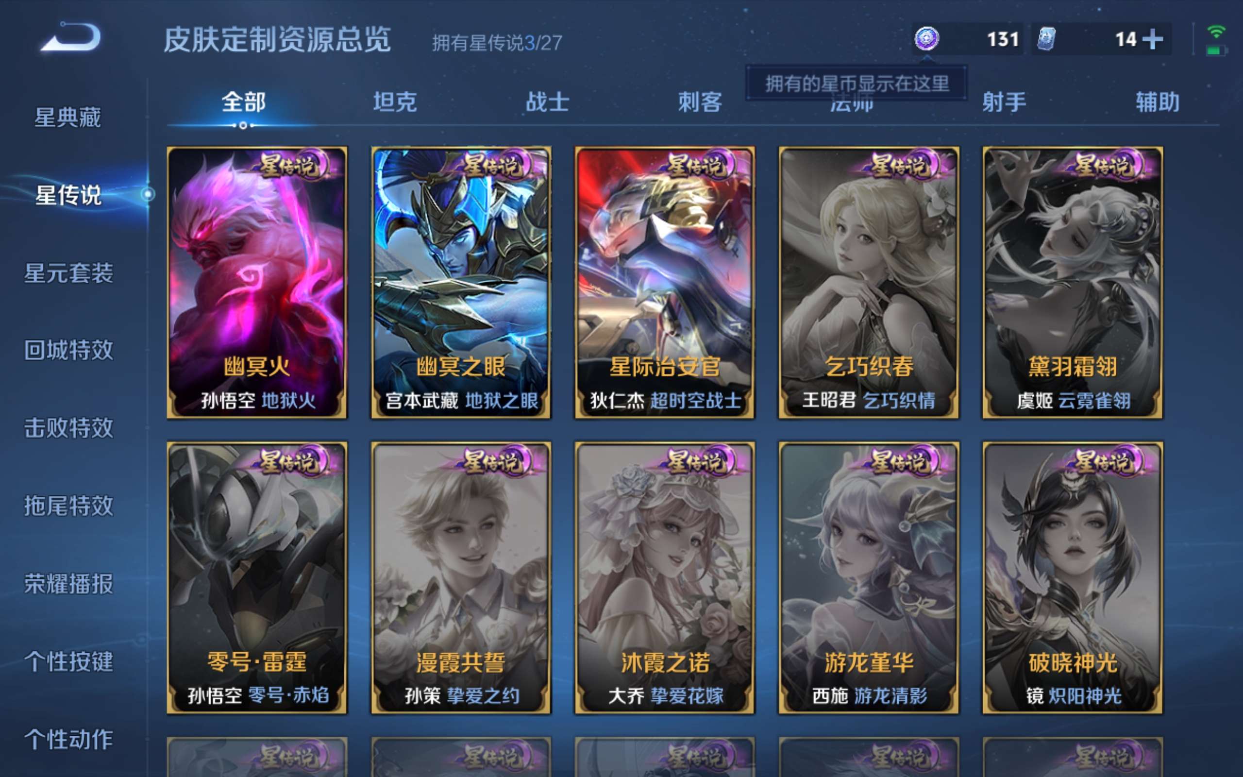 WZLX4480327王者荣耀账号详情图17 WZLX4480327王者荣耀账号详情图17