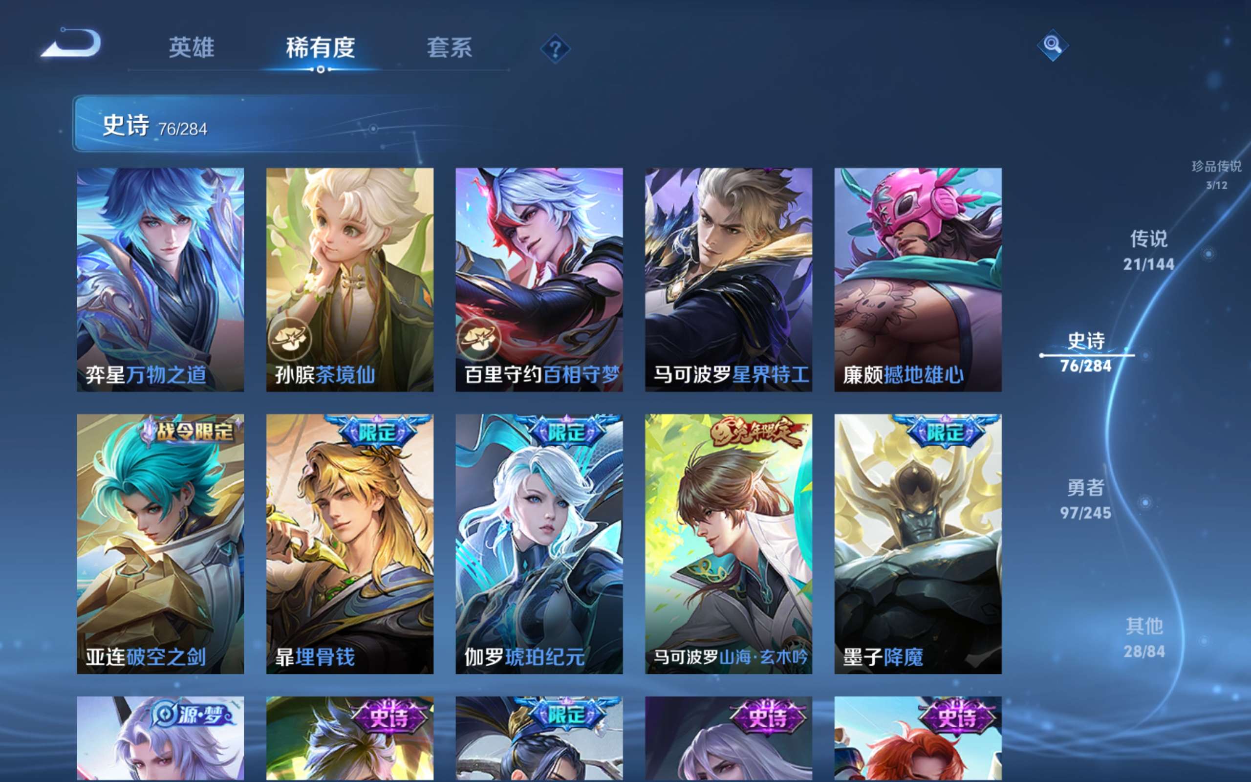 WZLX4480001王者荣耀账号详情图12 WZLX4480001王者荣耀账号详情图12