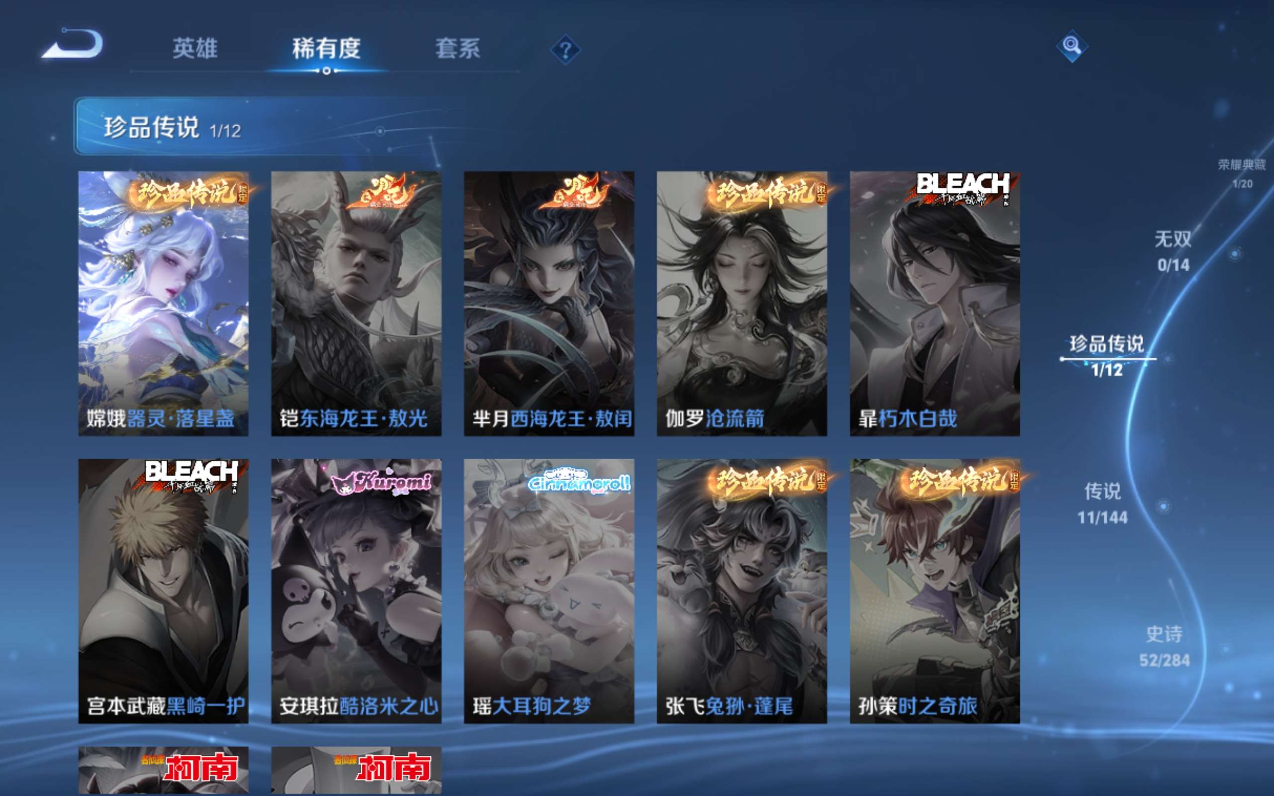 WZLX4480232王者荣耀账号详情图6