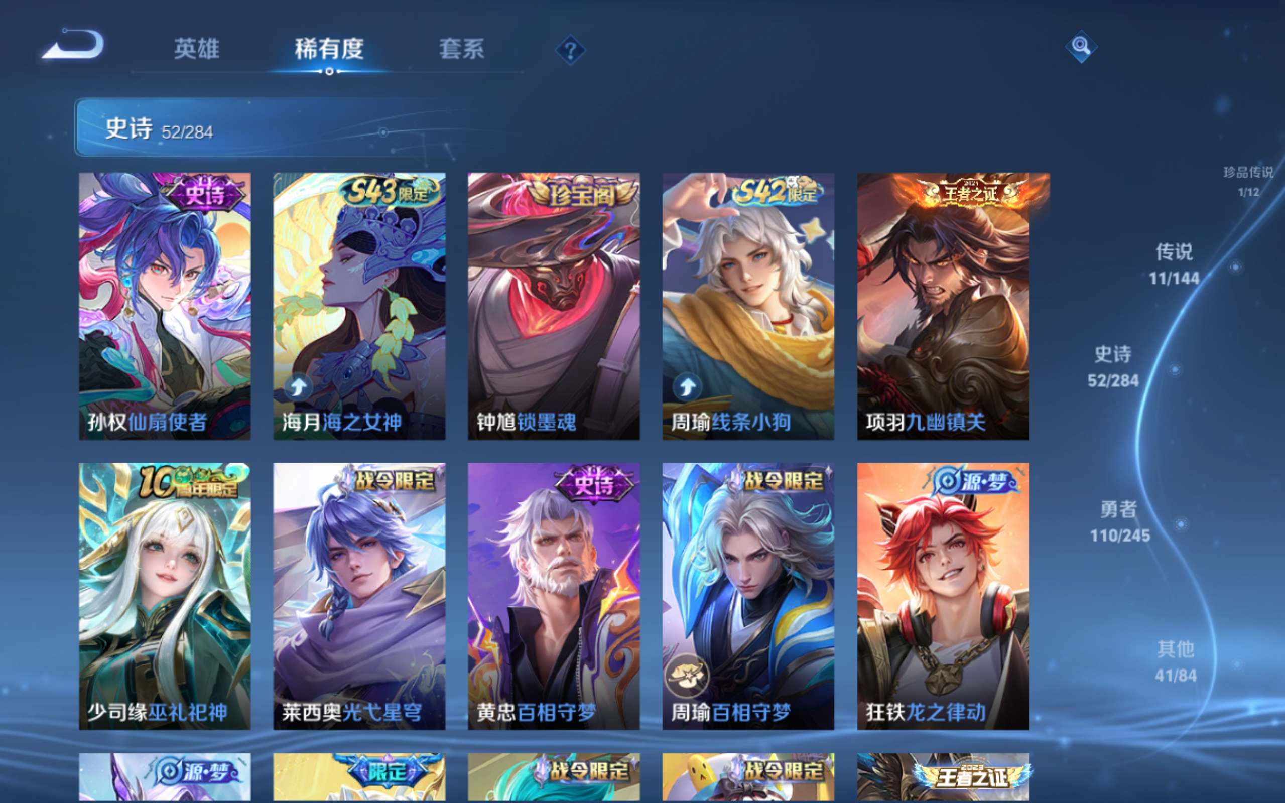 WZLX4480232王者荣耀账号详情图10