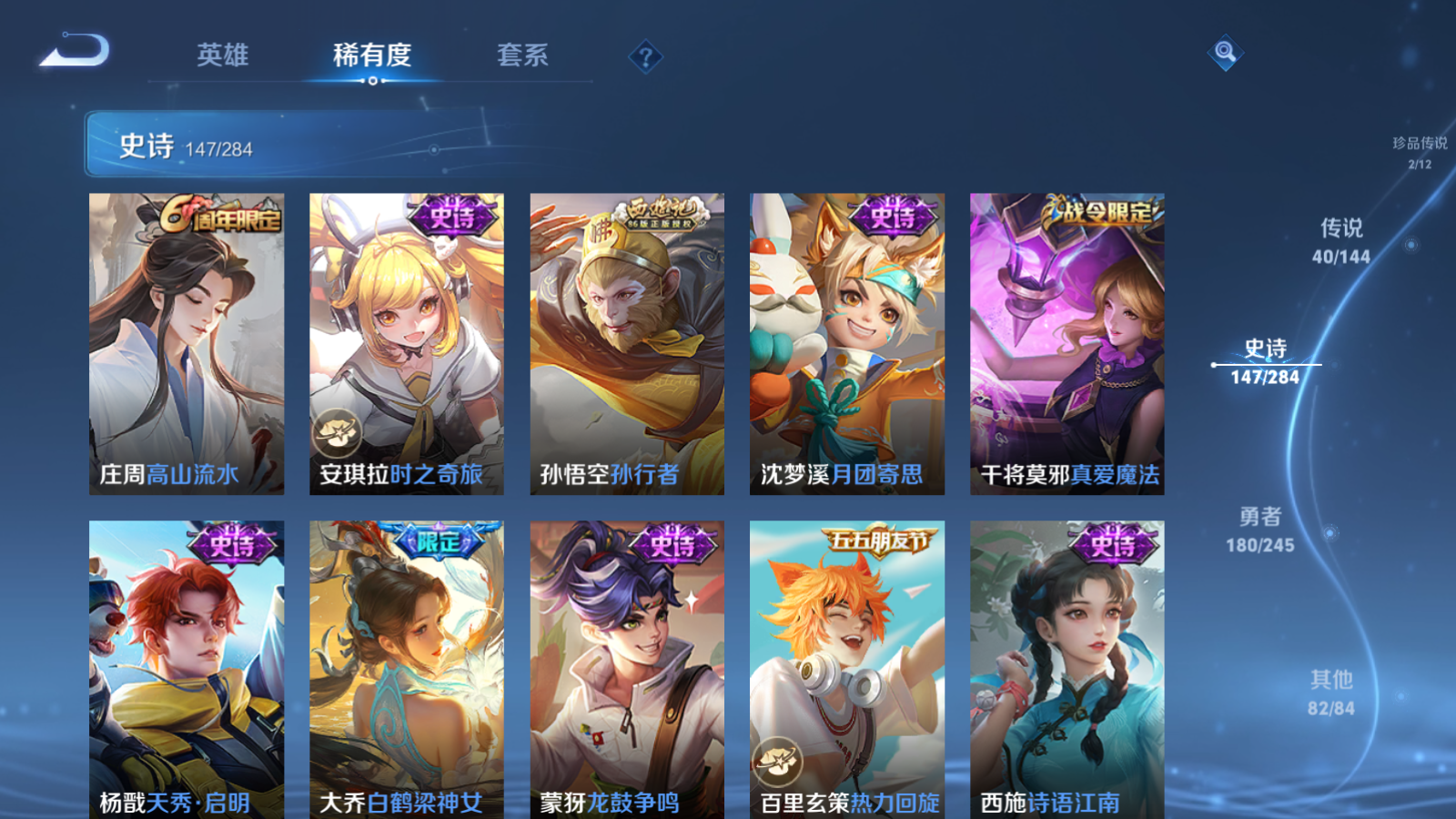 WZLX4479724王者荣耀账号详情图18 WZLX4479724王者荣耀账号详情图18
