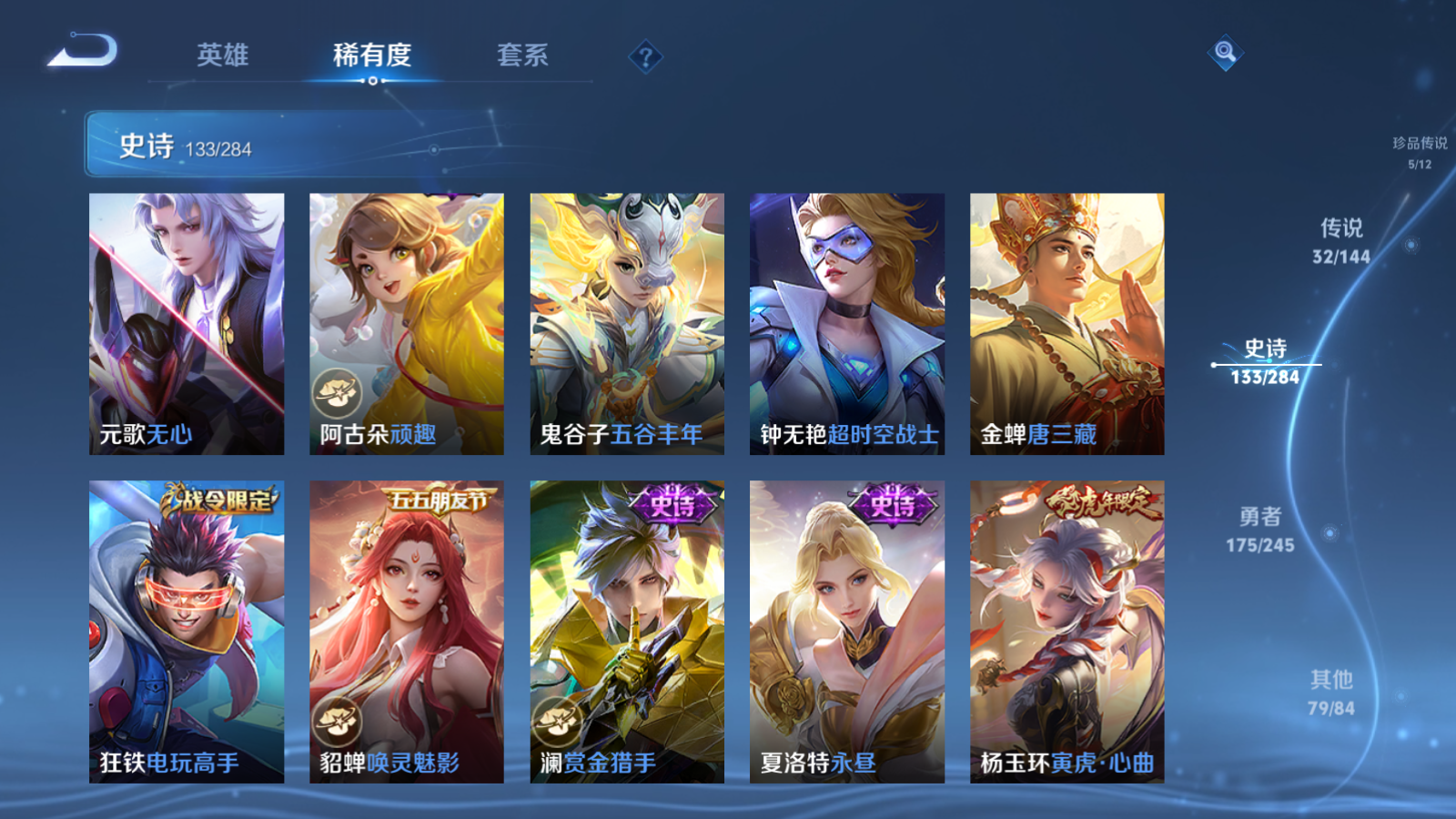 WZLX4480207王者荣耀账号详情图17 WZLX4480207王者荣耀账号详情图17