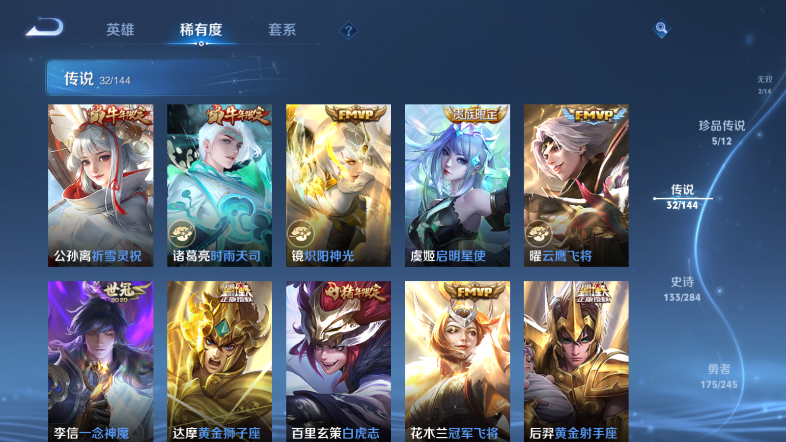 WZLX4480207王者荣耀账号详情图11 WZLX4480207王者荣耀账号详情图11