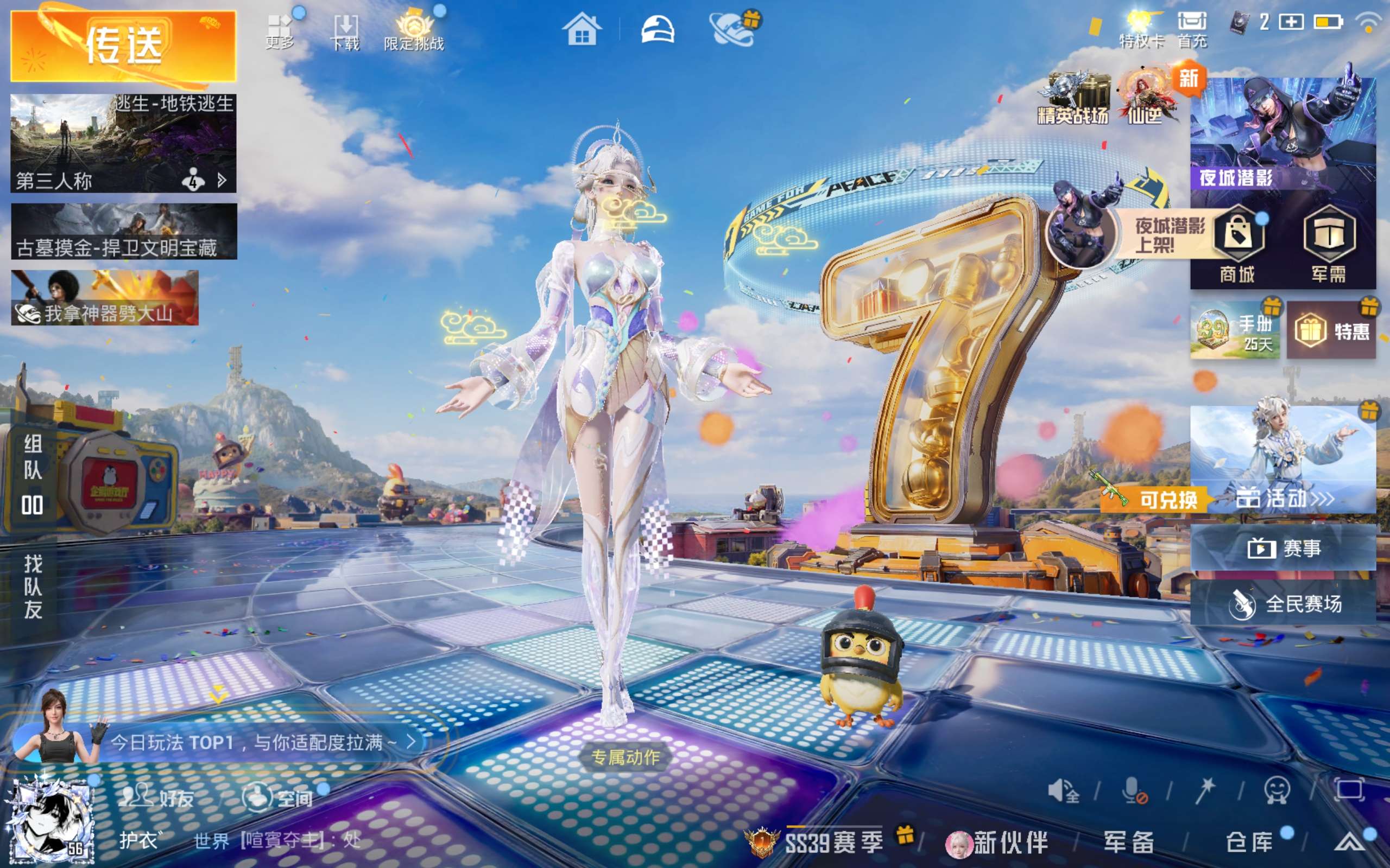 HPLX4282851和平精英账号详情图2