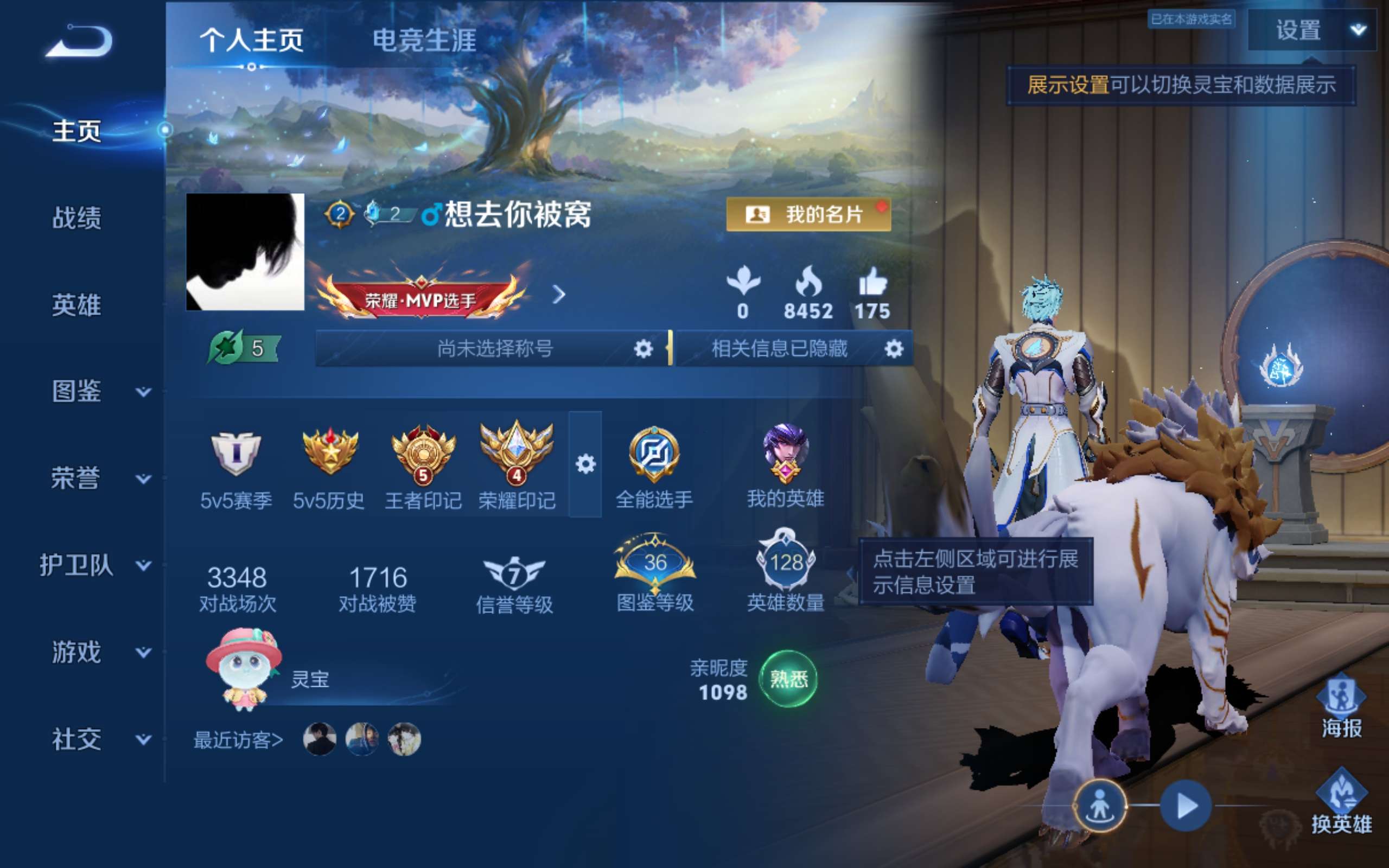 WZLX4480321王者荣耀账号详情图1 WZLX4480321王者荣耀账号详情图1