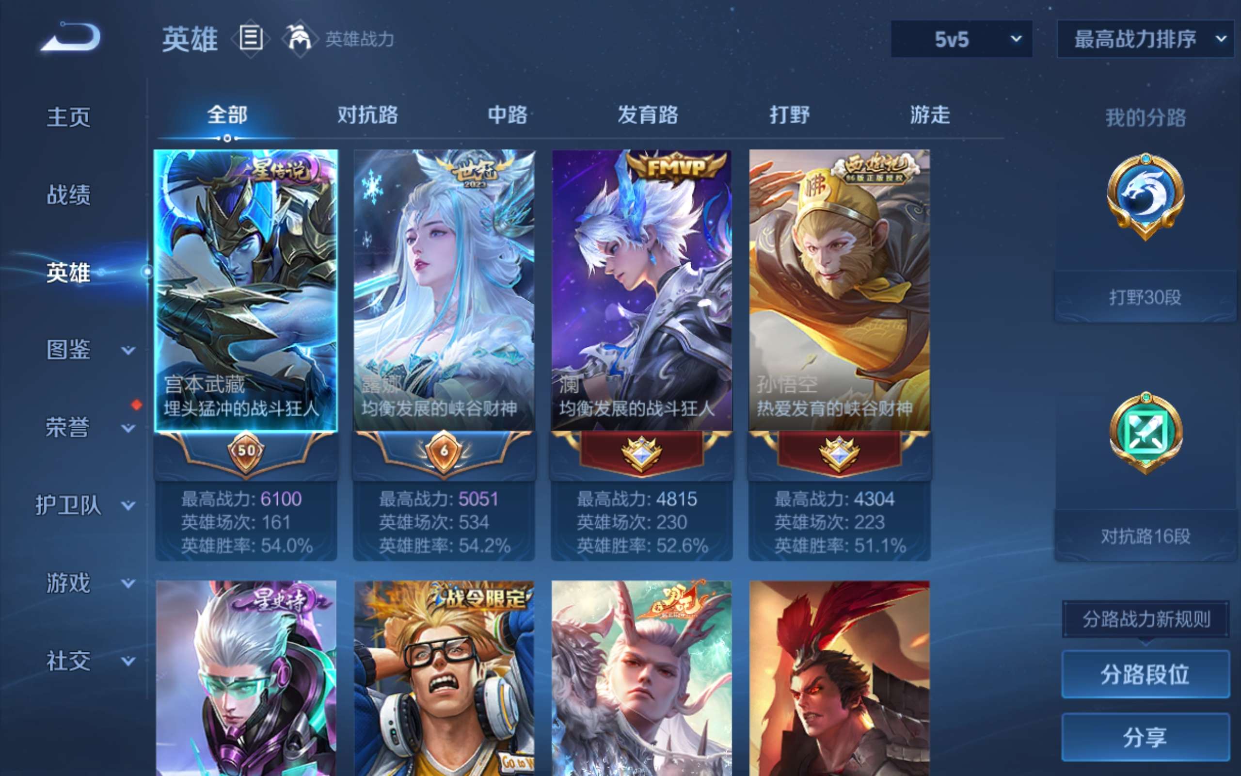 WZLX4480327王者荣耀账号详情图2 WZLX4480327王者荣耀账号详情图2