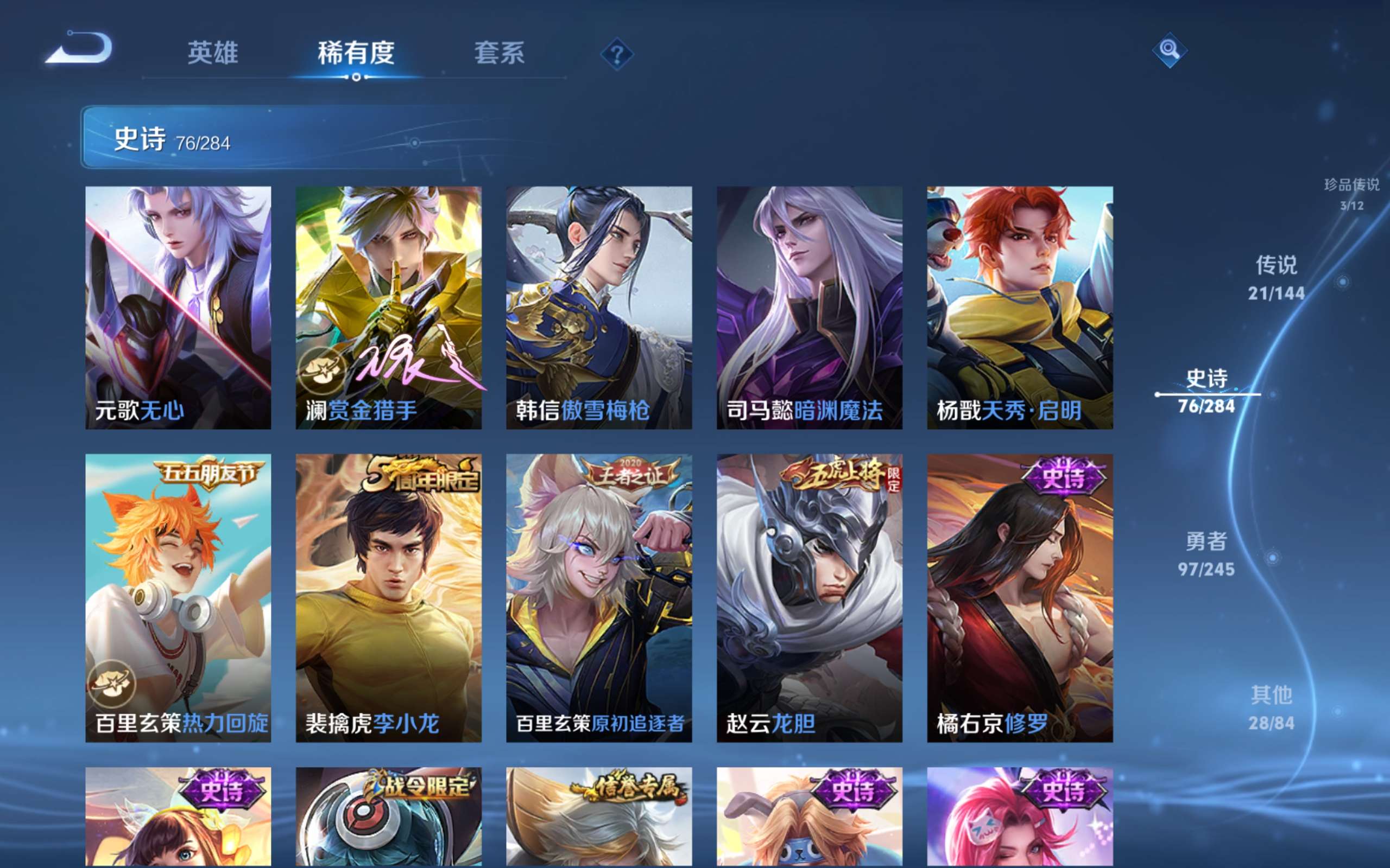 WZLX4480001王者荣耀账号详情图13 WZLX4480001王者荣耀账号详情图13
