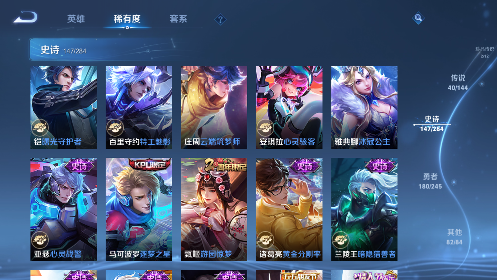 WZLX4479724王者荣耀账号详情图22 WZLX4479724王者荣耀账号详情图22