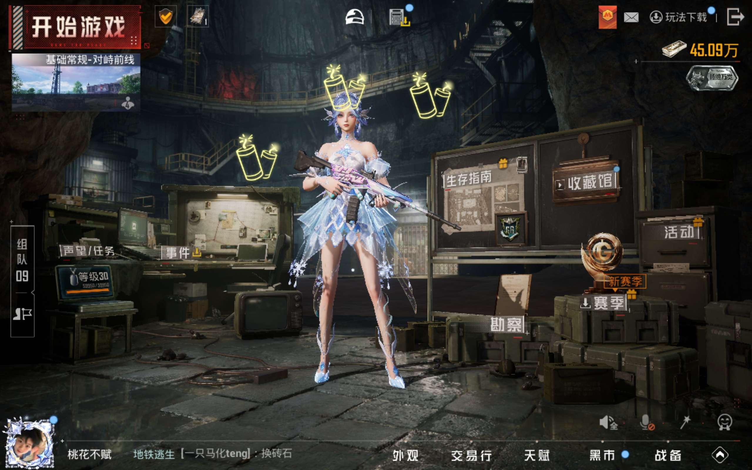 HPLX4282858和平精英账号详情图13 HPLX4282858和平精英账号详情图13