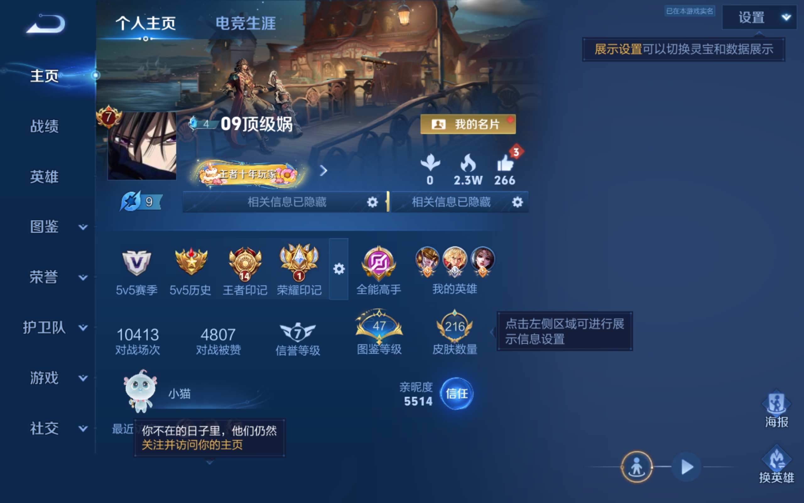 WZLX4480232王者荣耀账号详情图1