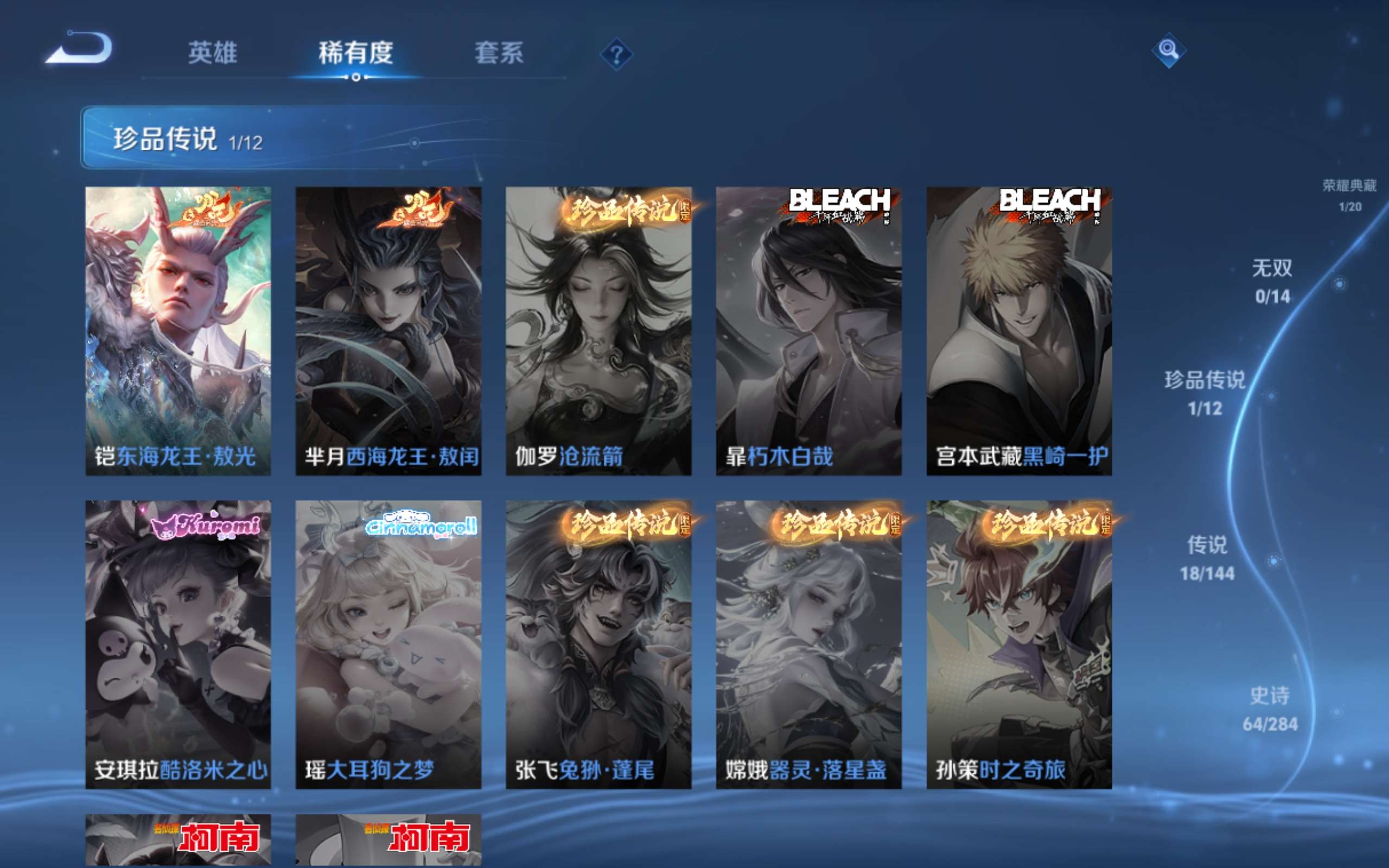 WZLX4480327王者荣耀账号详情图6 WZLX4480327王者荣耀账号详情图6