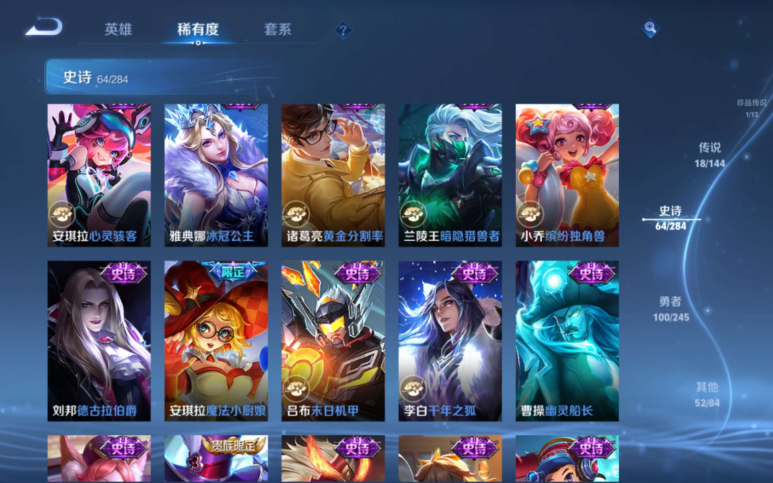 WZLX4480327王者荣耀账号详情图13 WZLX4480327王者荣耀账号详情图13