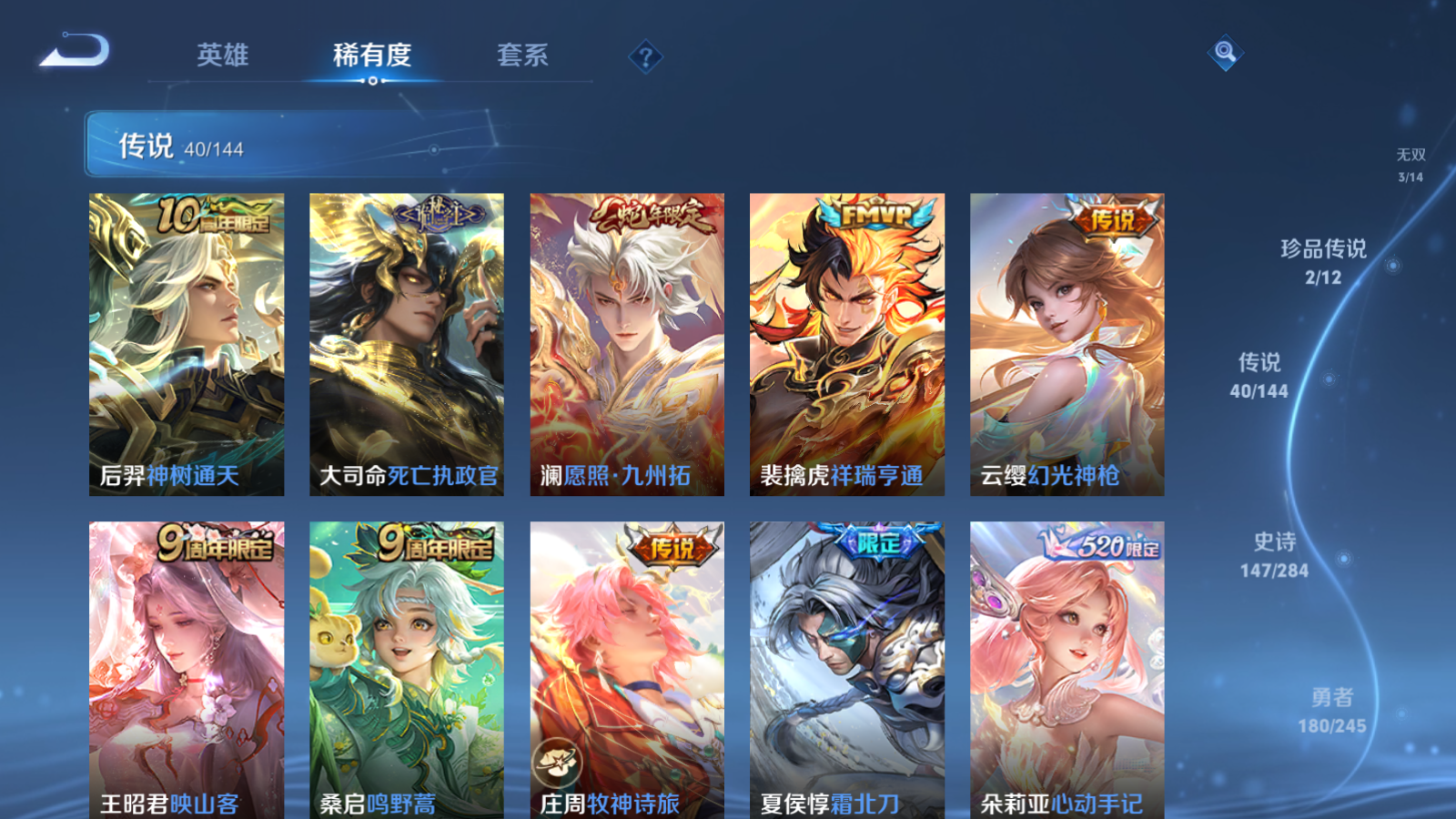 WZLX4479724王者荣耀账号详情图8 WZLX4479724王者荣耀账号详情图8