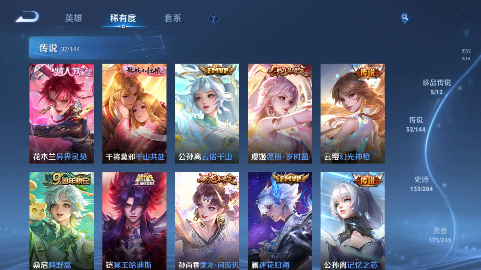 WZLX4480207王者荣耀账号详情图9 WZLX4480207王者荣耀账号详情图9
