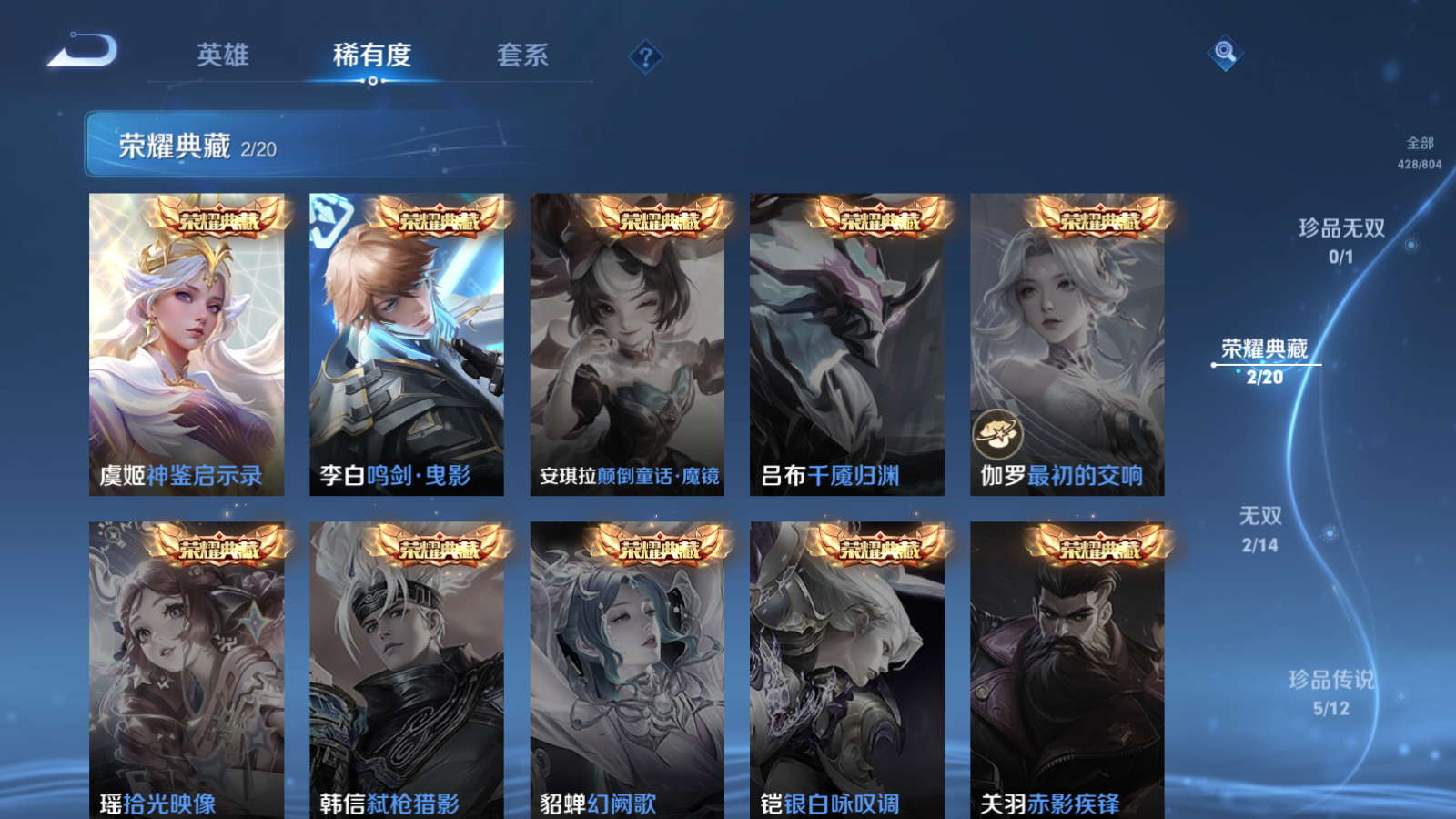 WZLX4480207王者荣耀账号详情图6 WZLX4480207王者荣耀账号详情图6