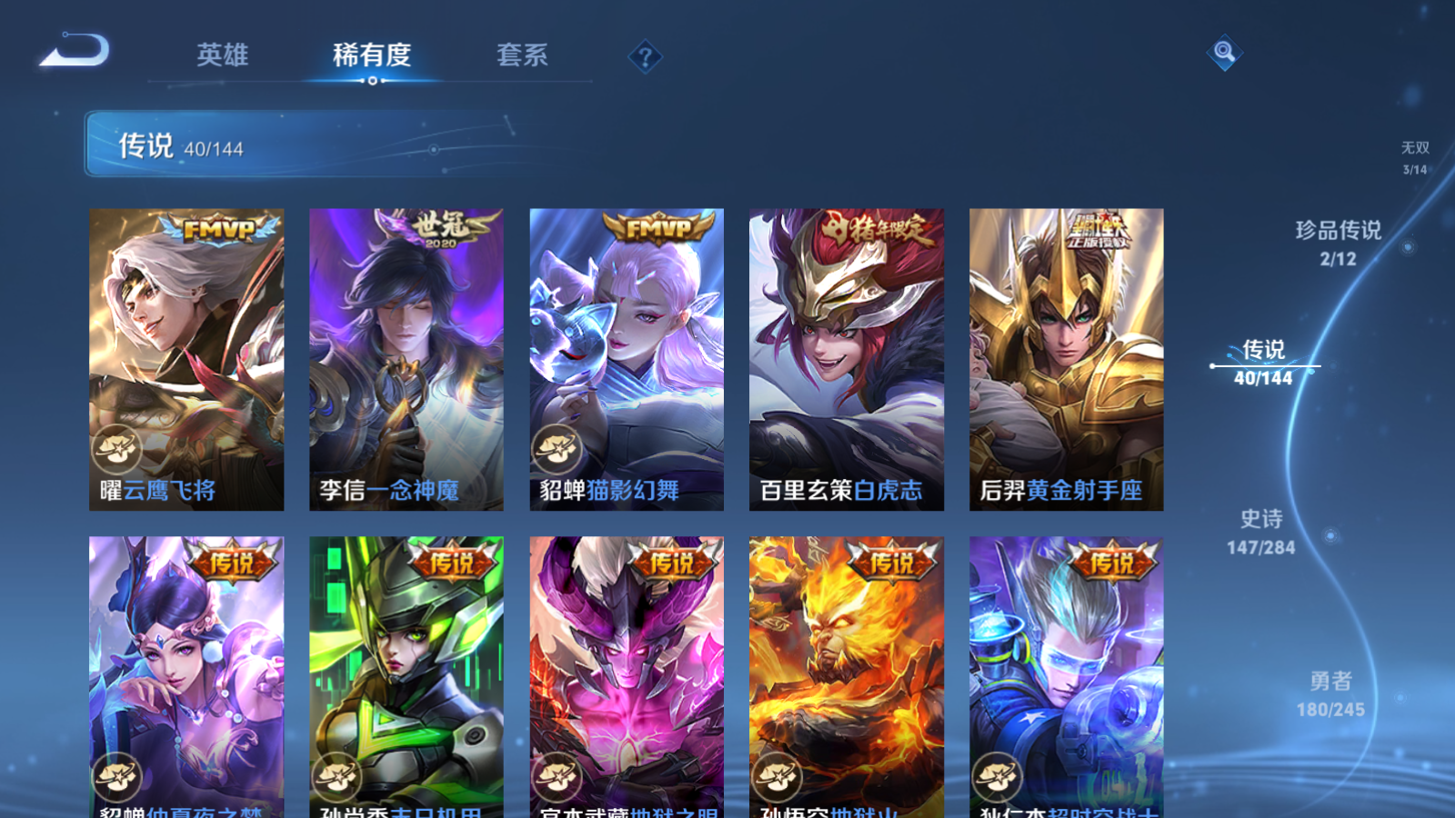 WZLX4479724王者荣耀账号详情图11 WZLX4479724王者荣耀账号详情图11