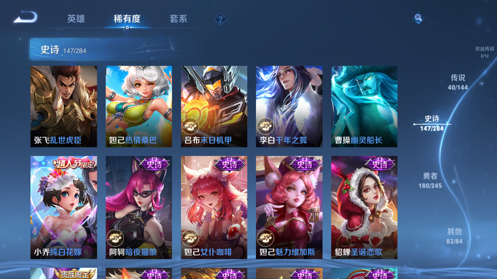 WZLX4479724王者荣耀账号详情图24 WZLX4479724王者荣耀账号详情图24