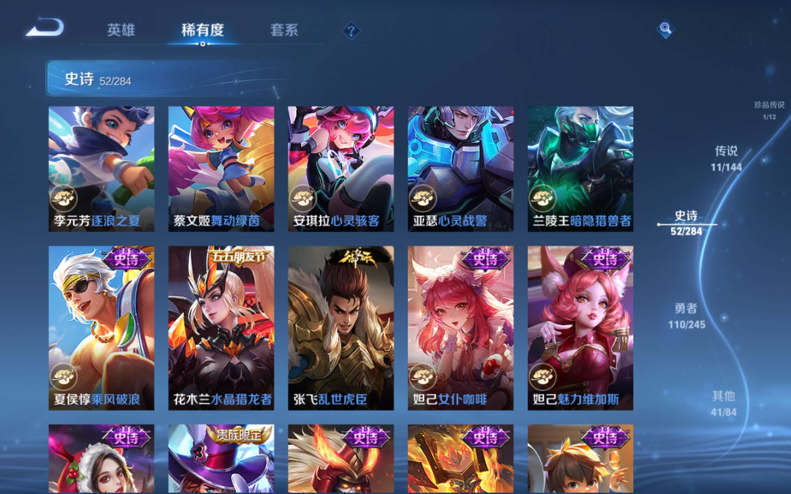 WZLX4480232王者荣耀账号详情图13
