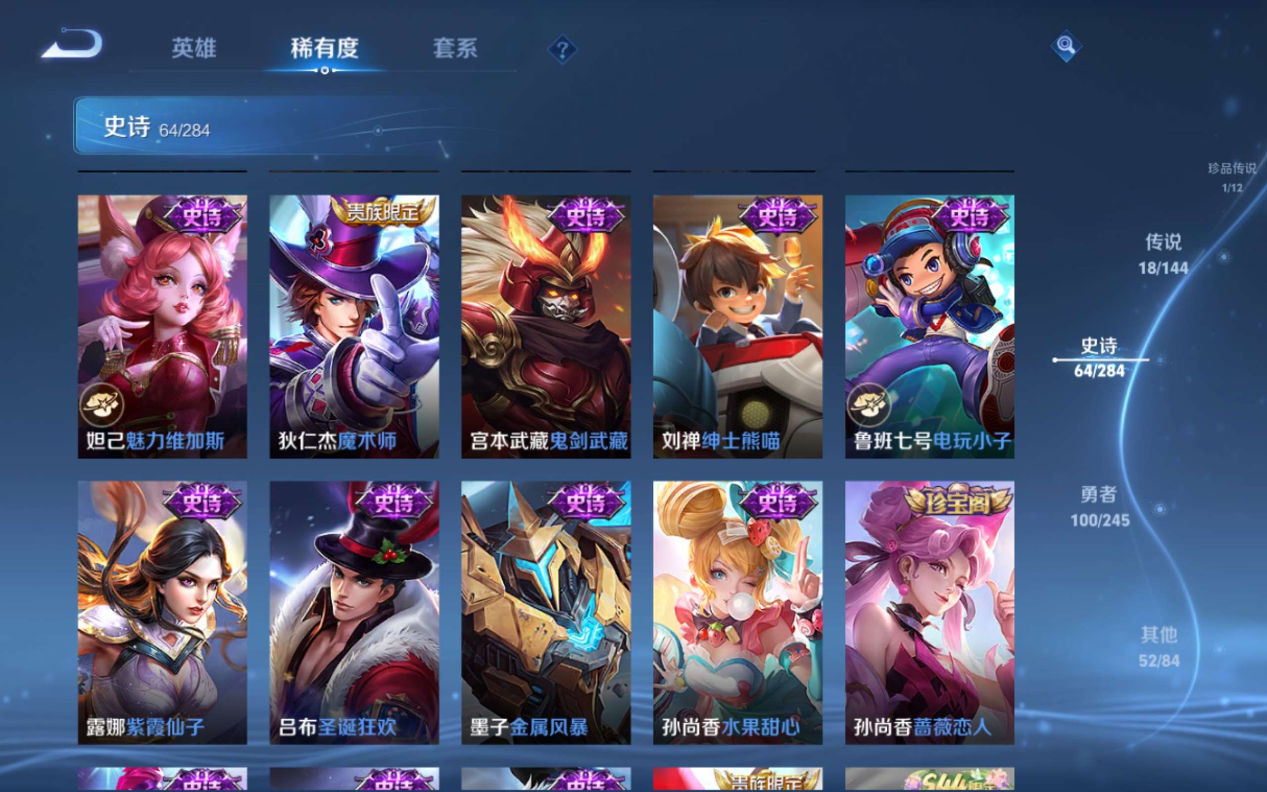 WZLX4480327王者荣耀账号详情图14 WZLX4480327王者荣耀账号详情图14