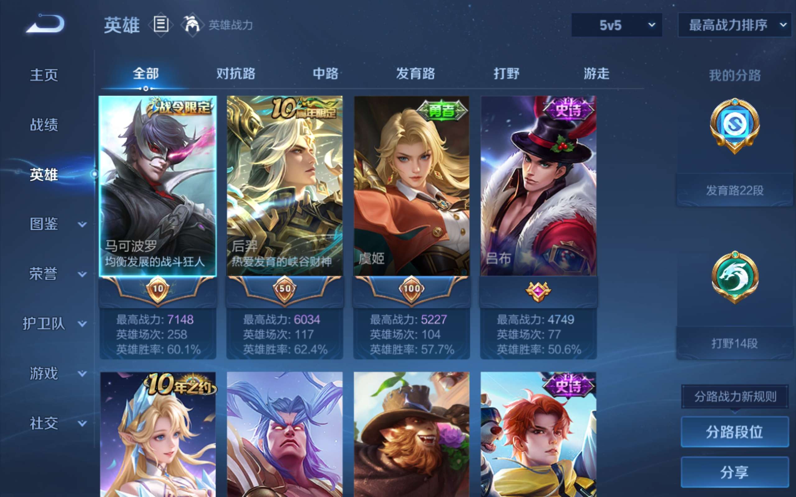 WZLX4480321王者荣耀账号详情图2 WZLX4480321王者荣耀账号详情图2