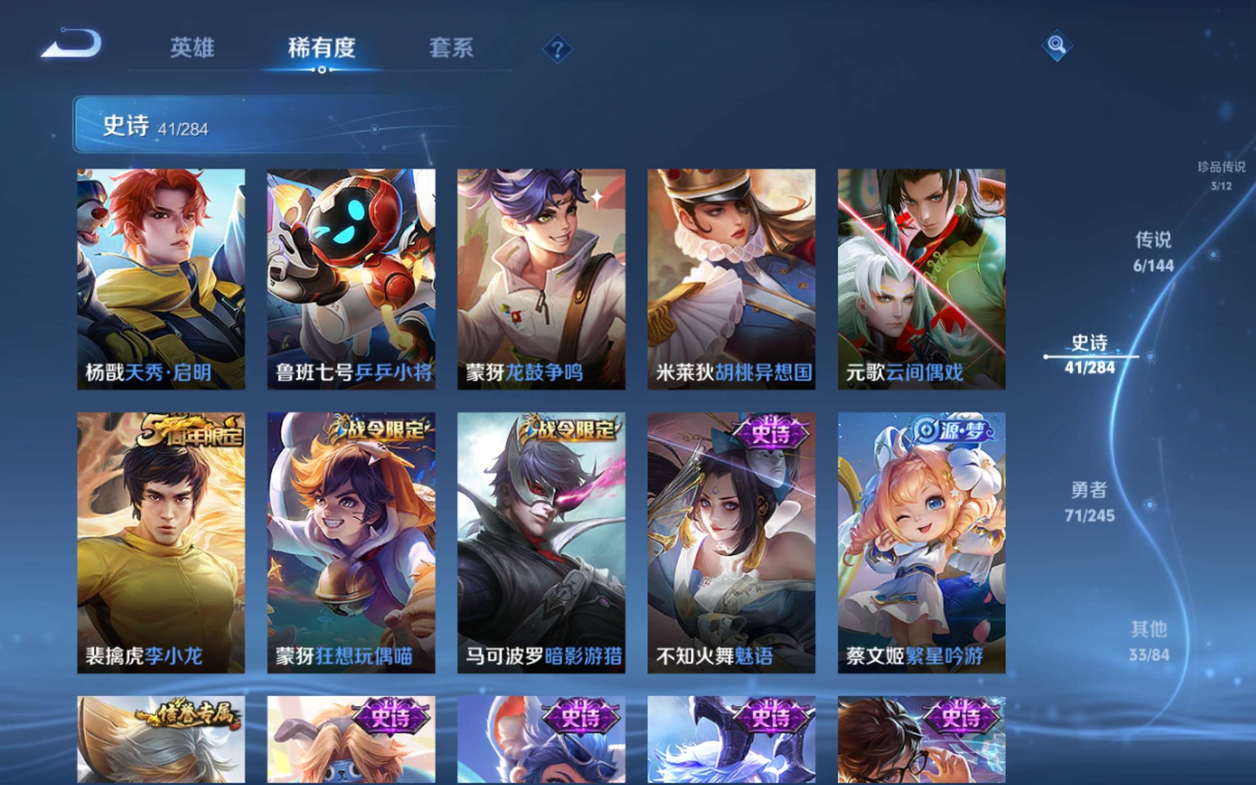 WZLX4480321王者荣耀账号详情图8 WZLX4480321王者荣耀账号详情图8