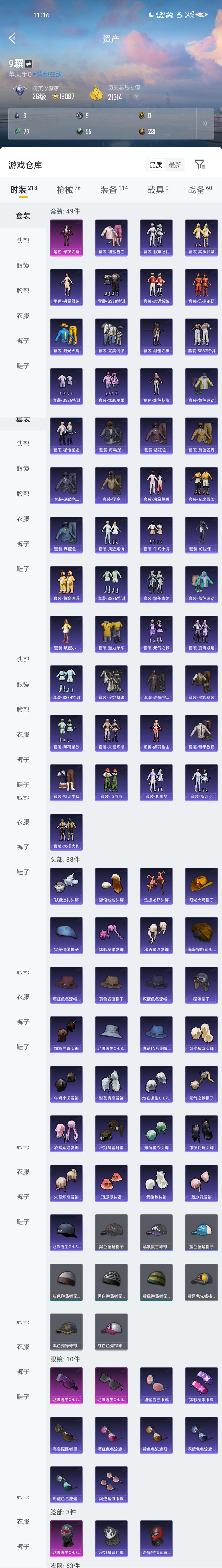 HPZM4246612和平精英账号详情图4 HPZM4246612和平精英账号详情图4