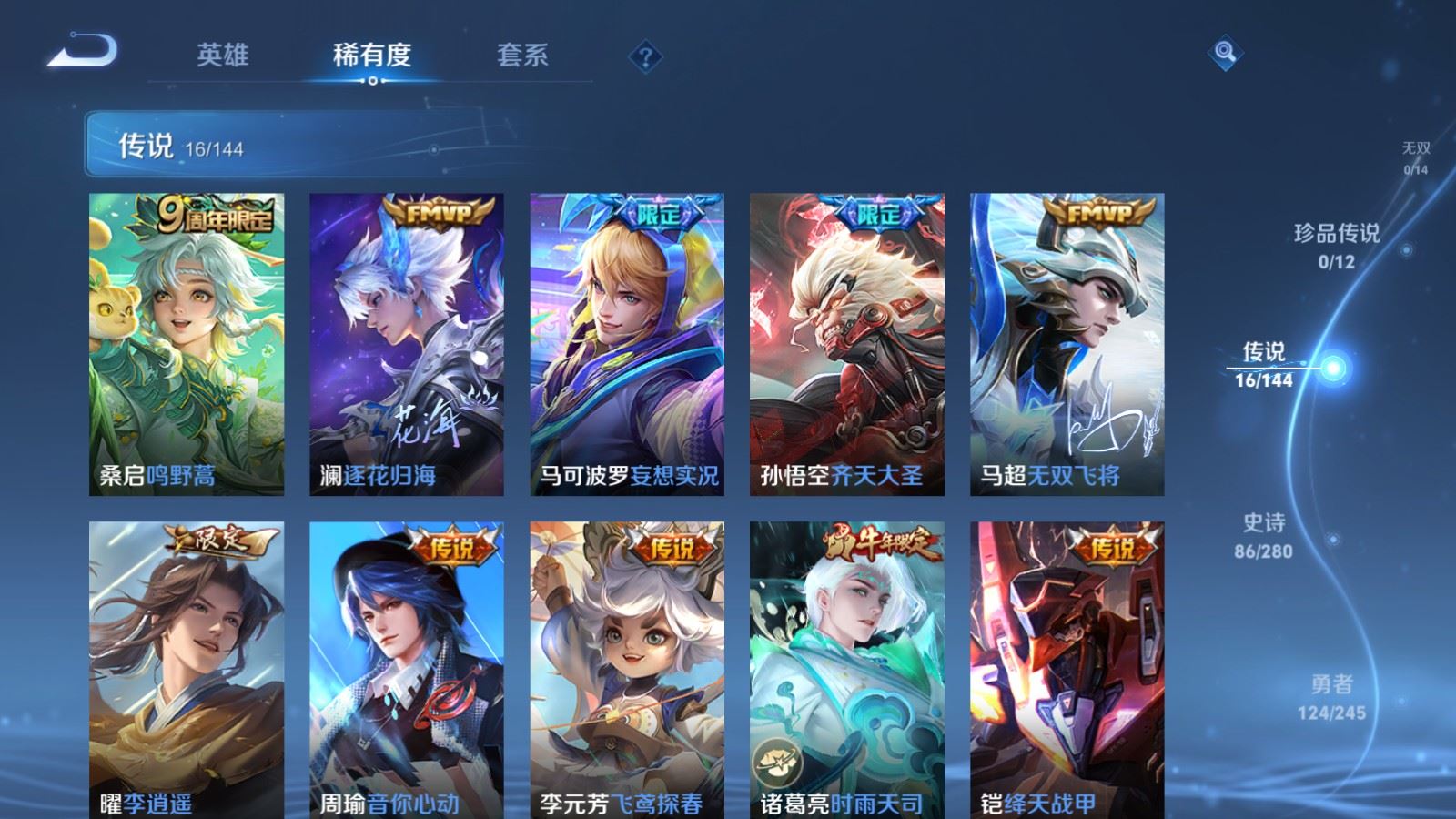 WZLX4448901王者荣耀账号详情图6 WZLX4448901王者荣耀账号详情图6