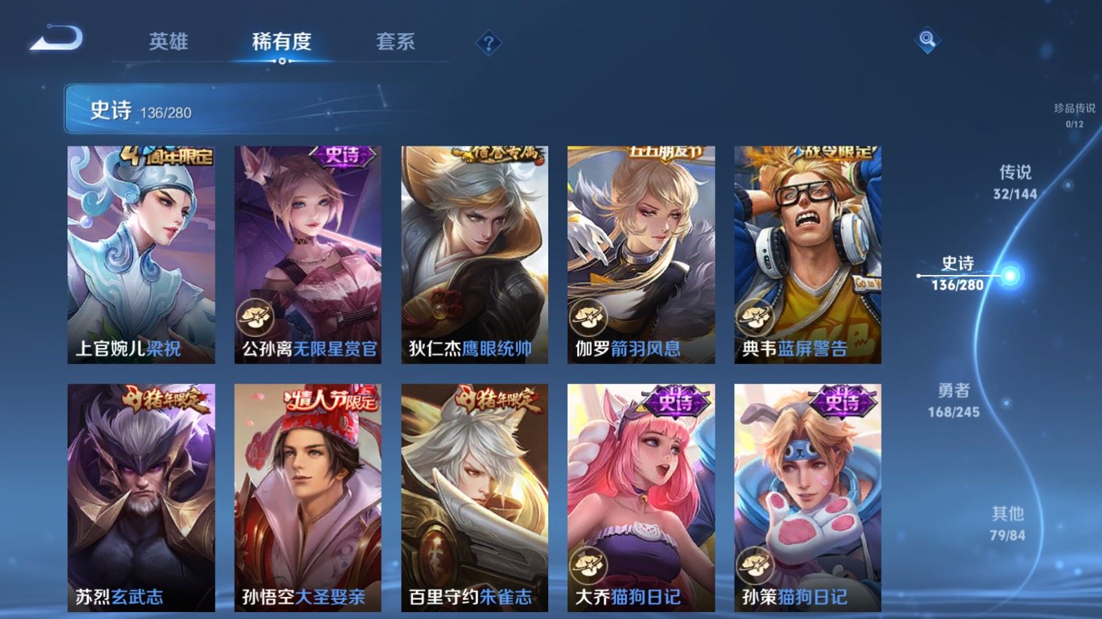 WZLX4449086王者荣耀账号详情图19 WZLX4449086王者荣耀账号详情图19