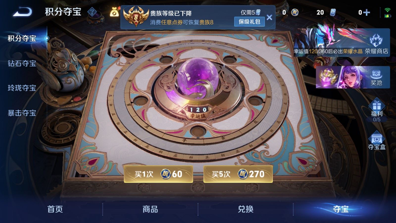 WZLX4449126王者荣耀账号详情图20 WZLX4449126王者荣耀账号详情图20