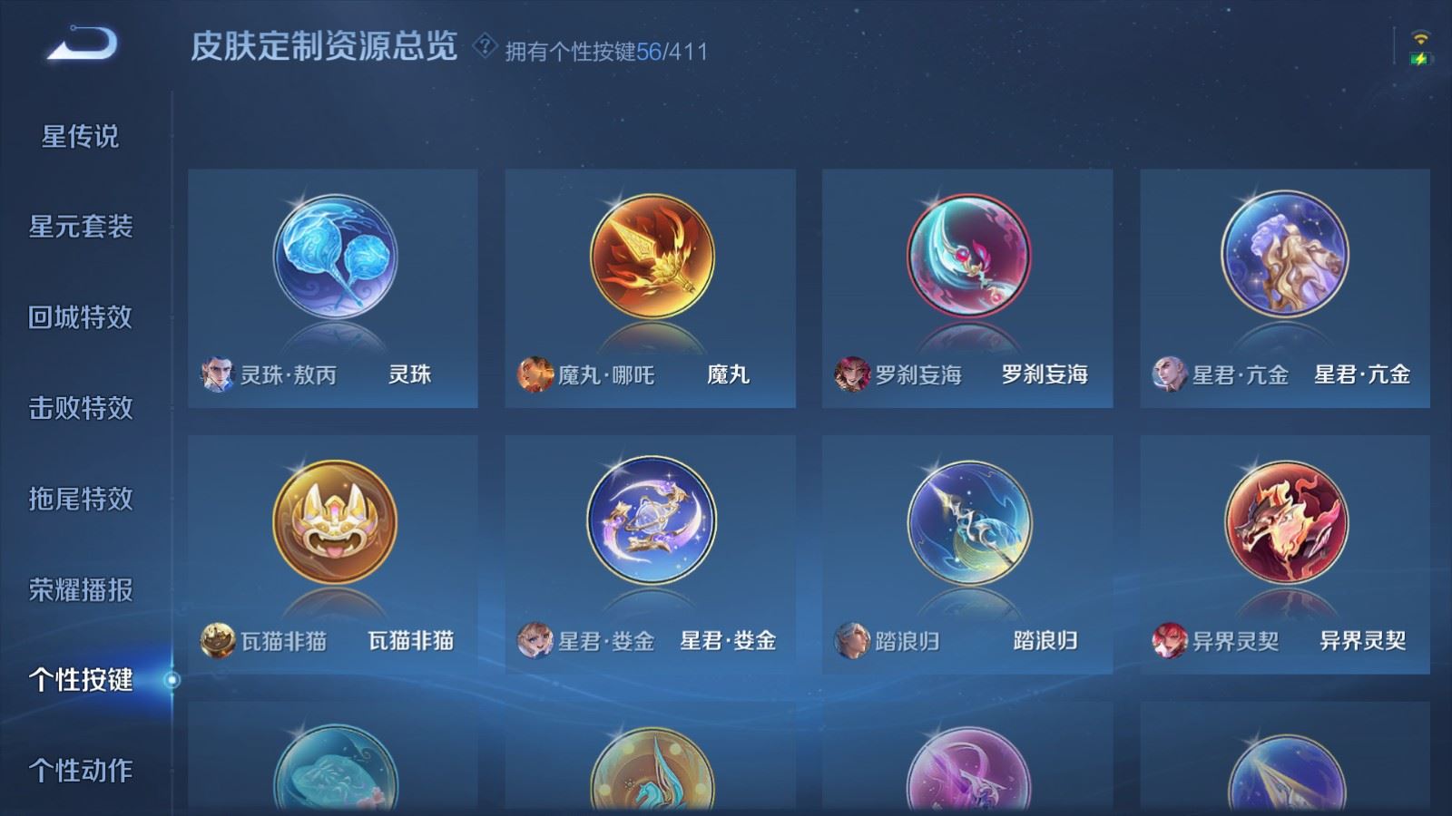 WZLX4449148王者荣耀账号详情图33