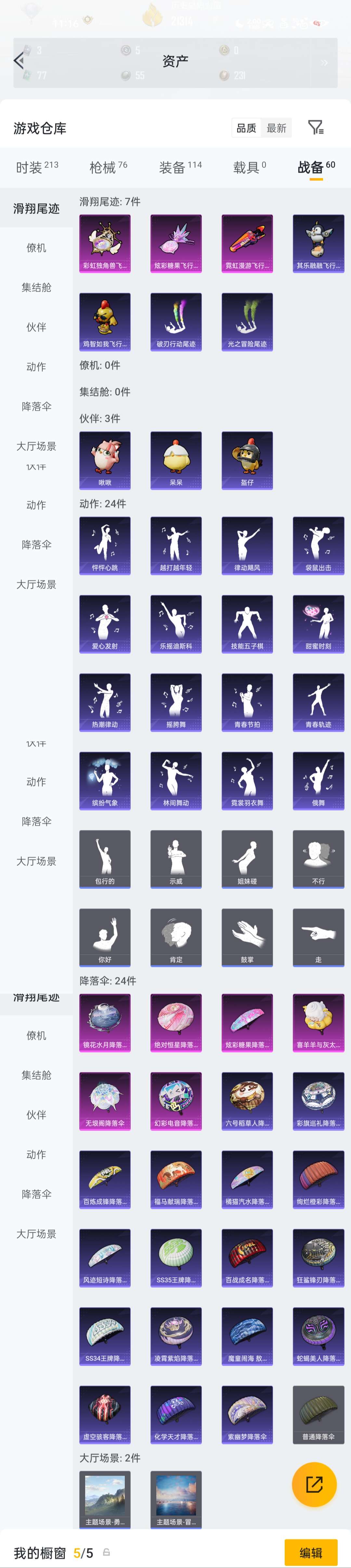 HPZM4246612和平精英账号详情图6 HPZM4246612和平精英账号详情图6