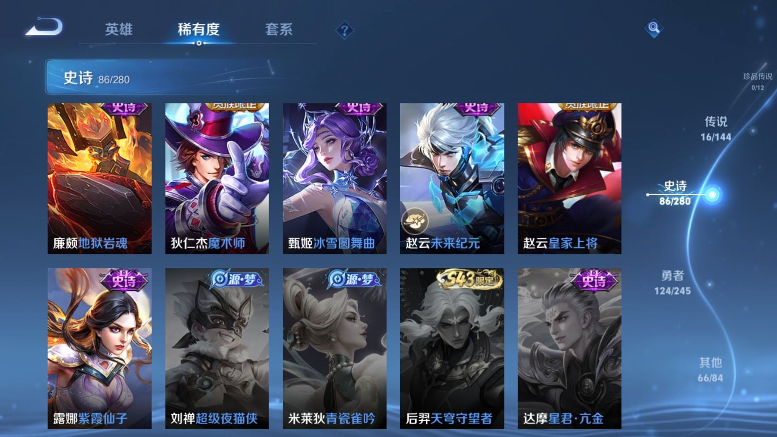 WZLX4448901王者荣耀账号详情图16 WZLX4448901王者荣耀账号详情图16