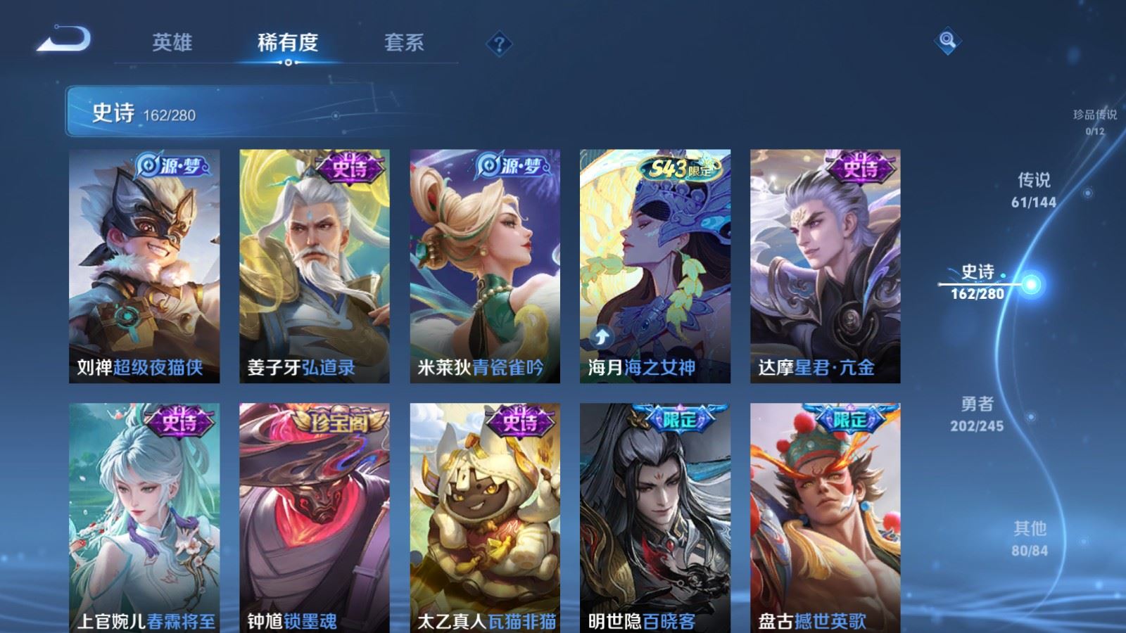 WZLX4449148王者荣耀账号详情图14