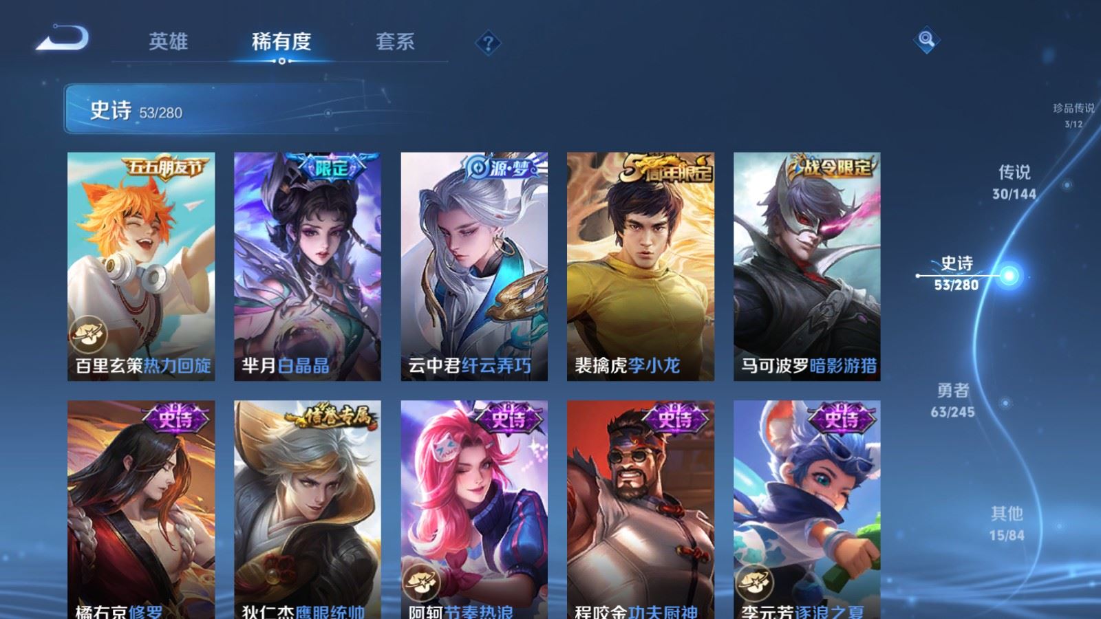 WZLX4449126王者荣耀账号详情图13 WZLX4449126王者荣耀账号详情图13
