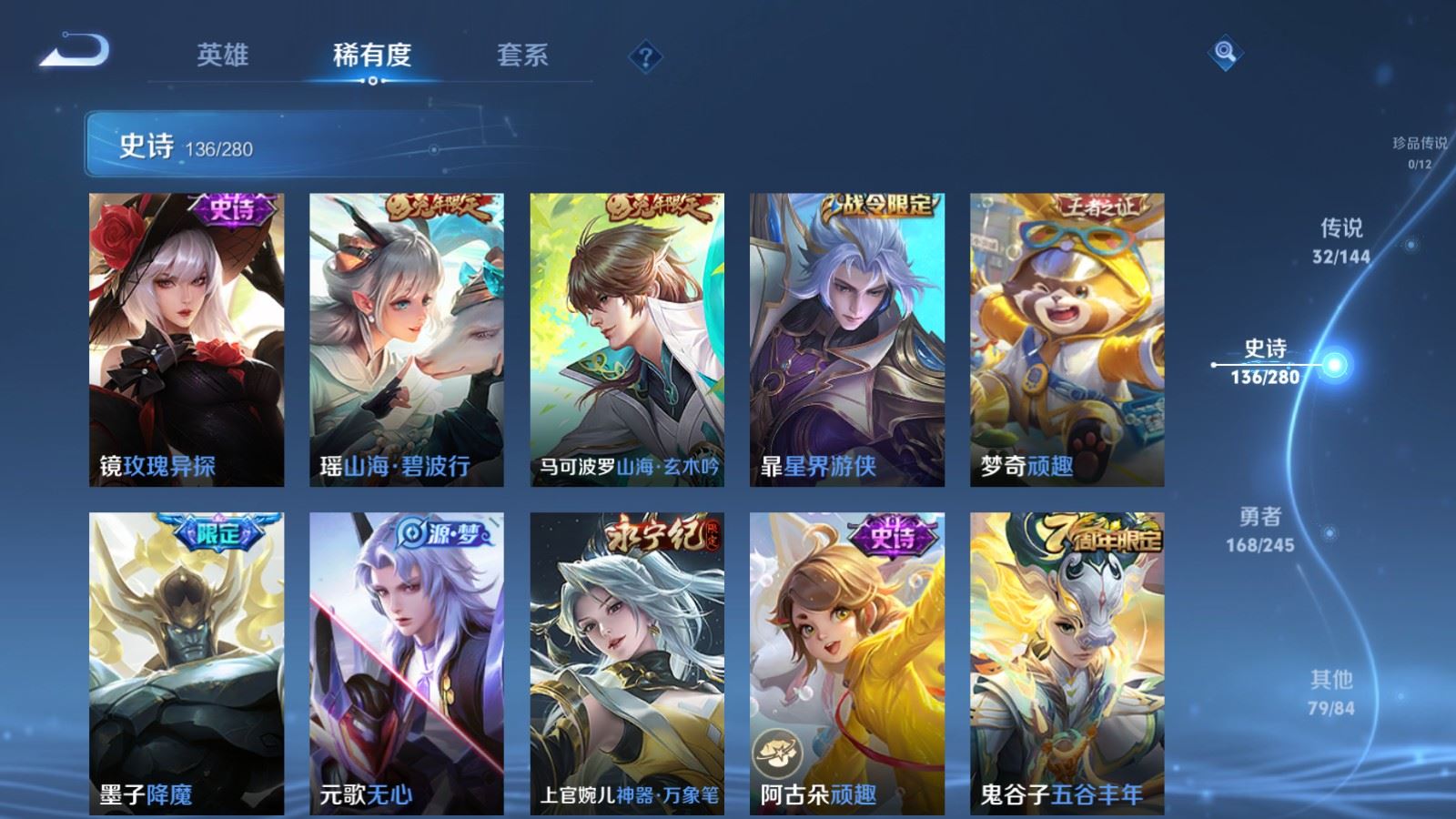 WZLX4449086王者荣耀账号详情图14 WZLX4449086王者荣耀账号详情图14