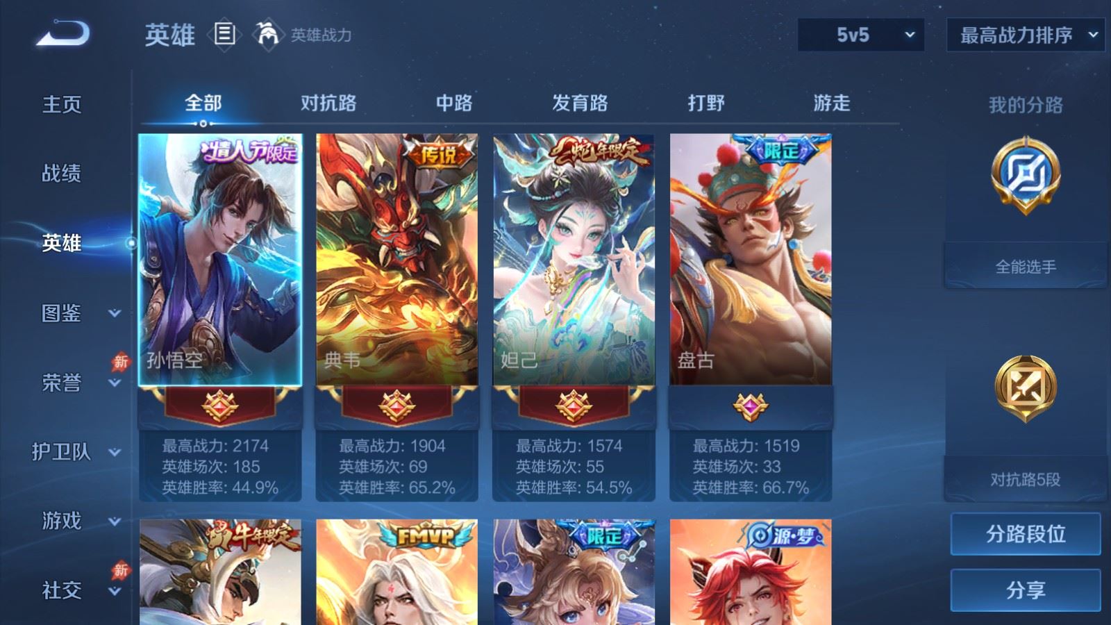 WZLX4449148王者荣耀账号详情图2