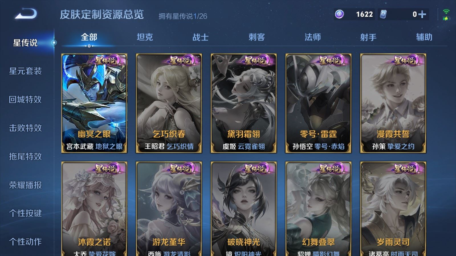WZLX4449126王者荣耀账号详情图18 WZLX4449126王者荣耀账号详情图18