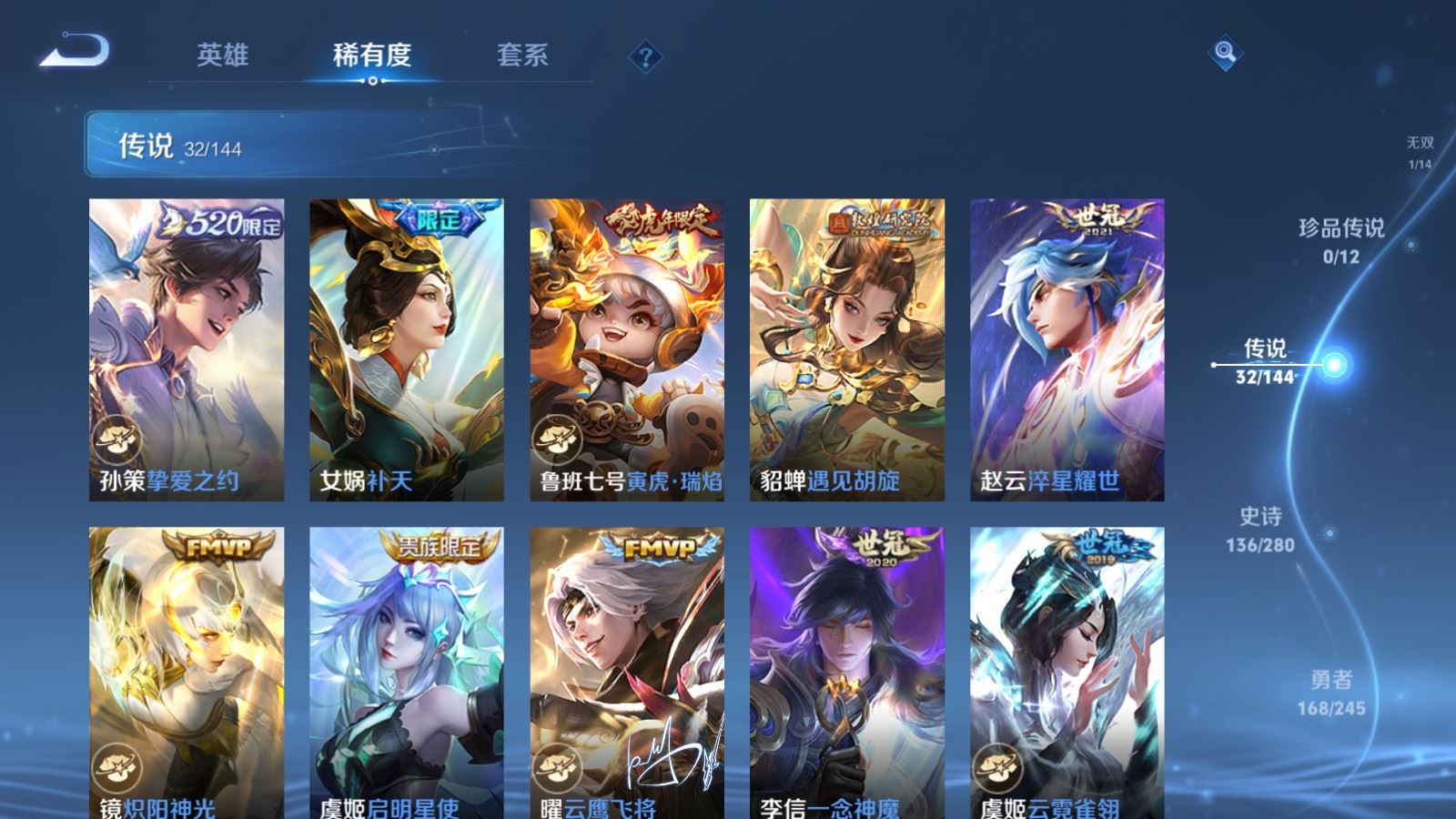 WZLX4449086王者荣耀账号详情图9 WZLX4449086王者荣耀账号详情图9