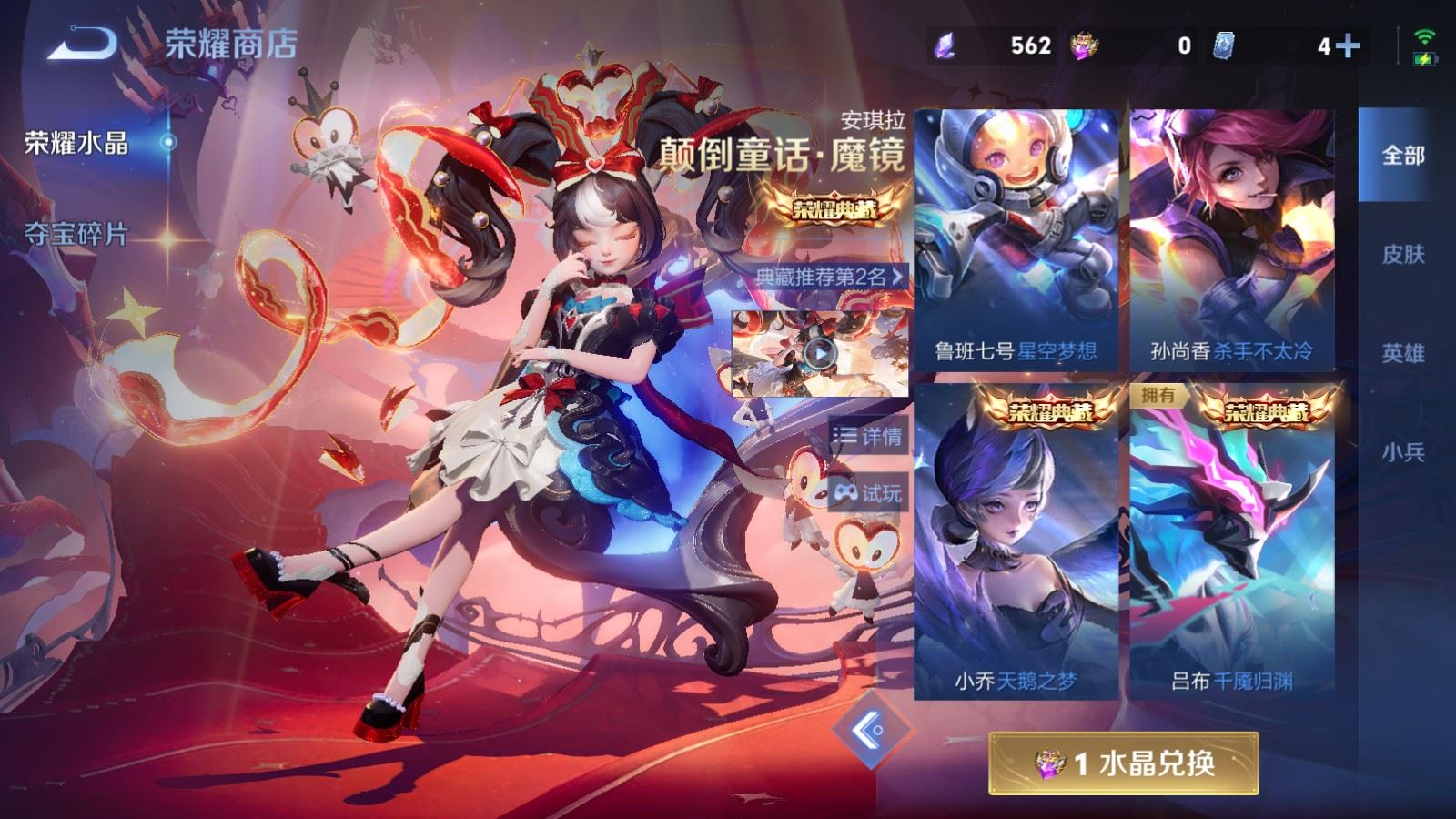WZLX4449063王者荣耀账号详情图27 WZLX4449063王者荣耀账号详情图27