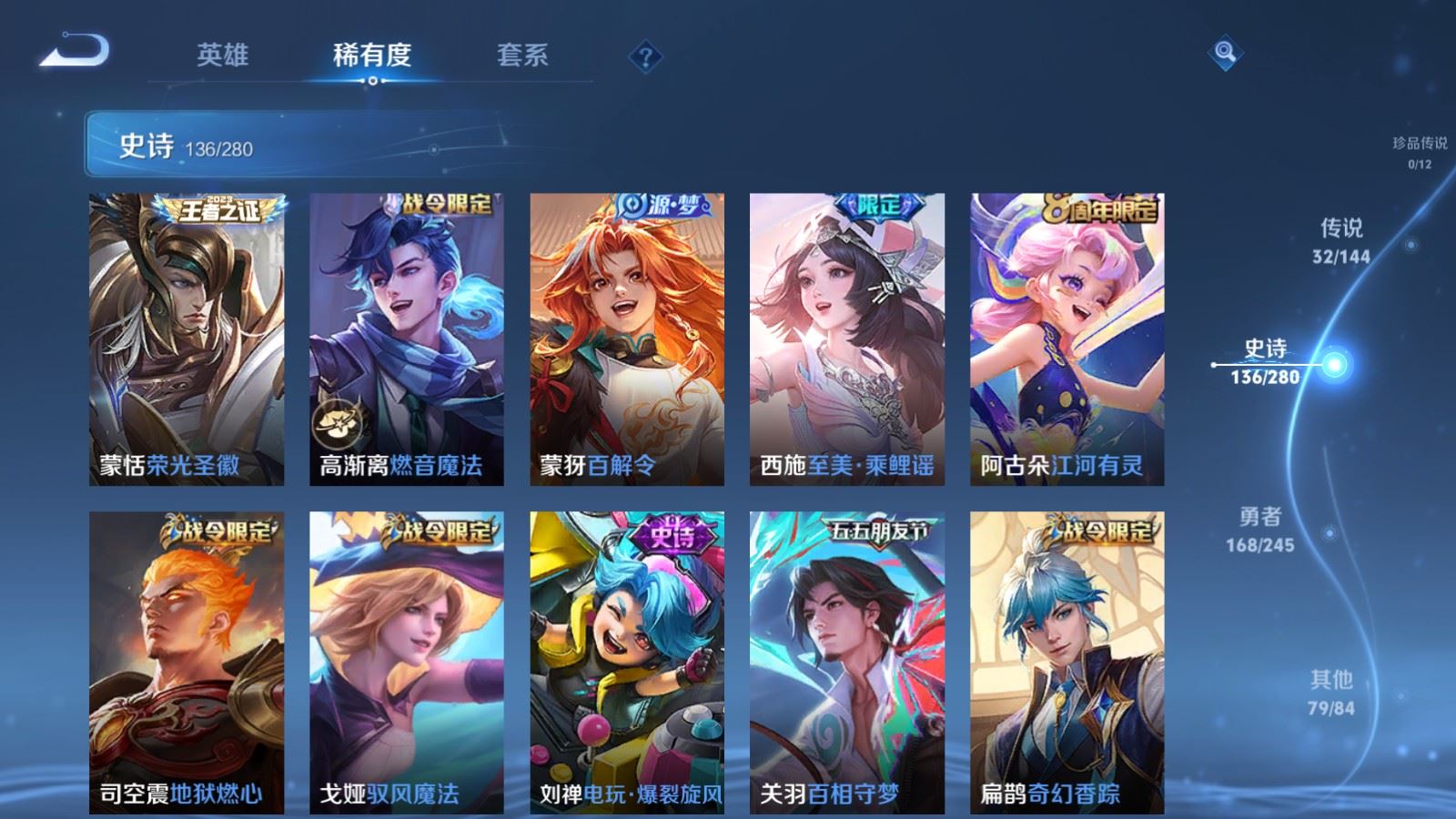 WZLX4449086王者荣耀账号详情图13 WZLX4449086王者荣耀账号详情图13