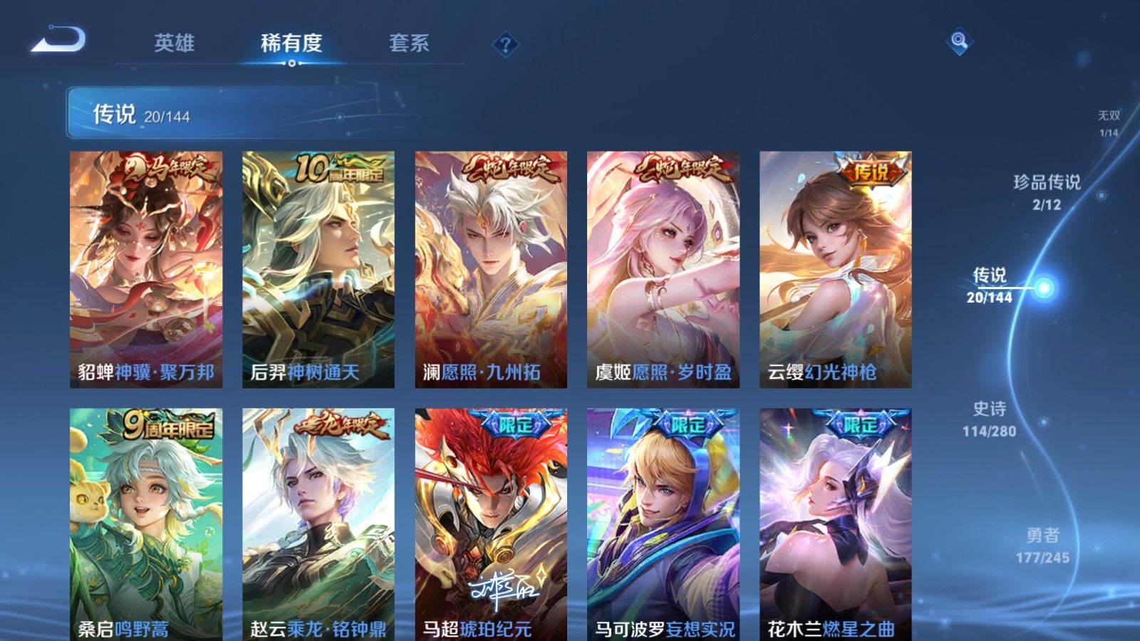 WZLX4449063王者荣耀账号详情图7 WZLX4449063王者荣耀账号详情图7