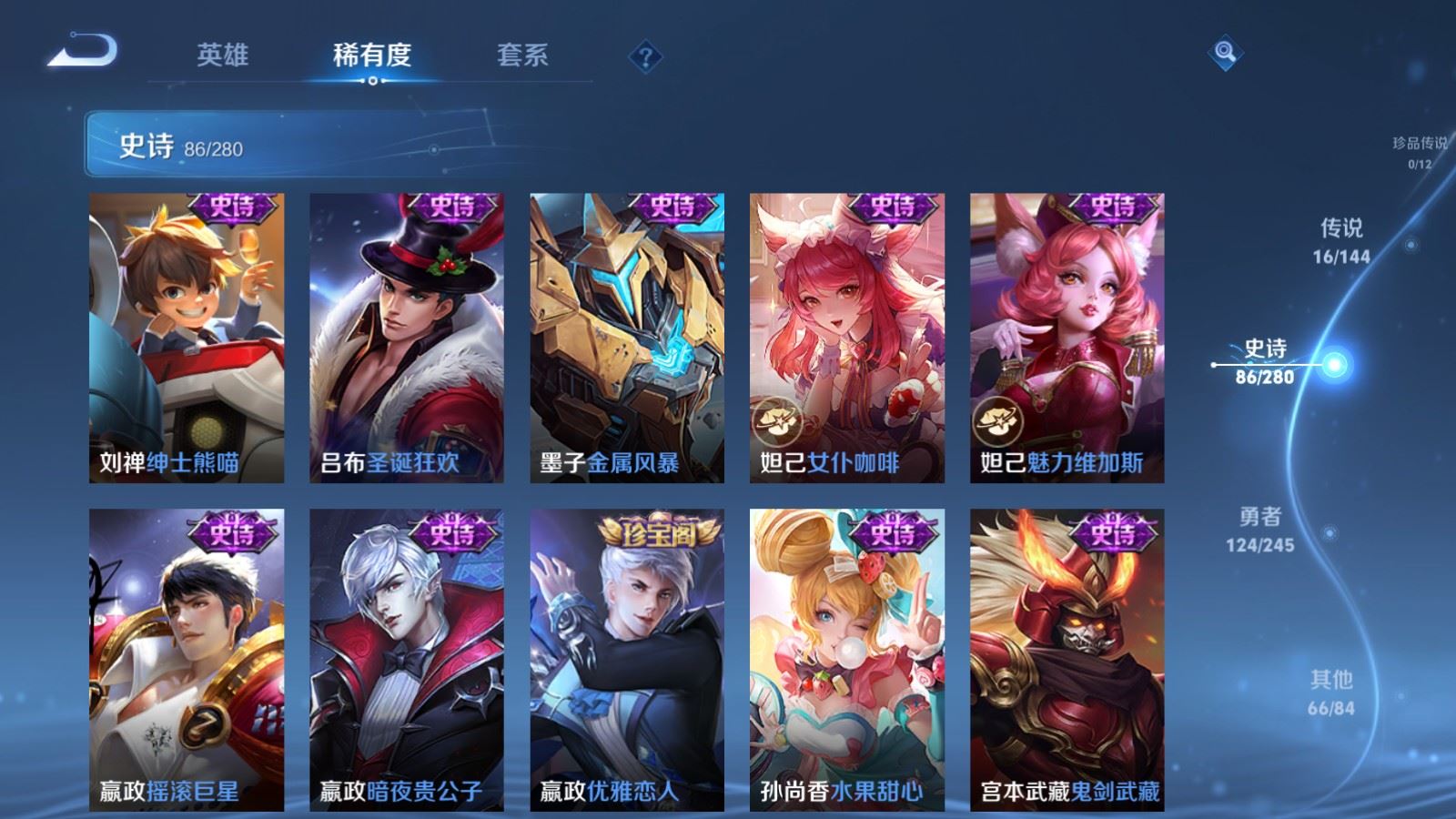 WZLX4448901王者荣耀账号详情图15 WZLX4448901王者荣耀账号详情图15