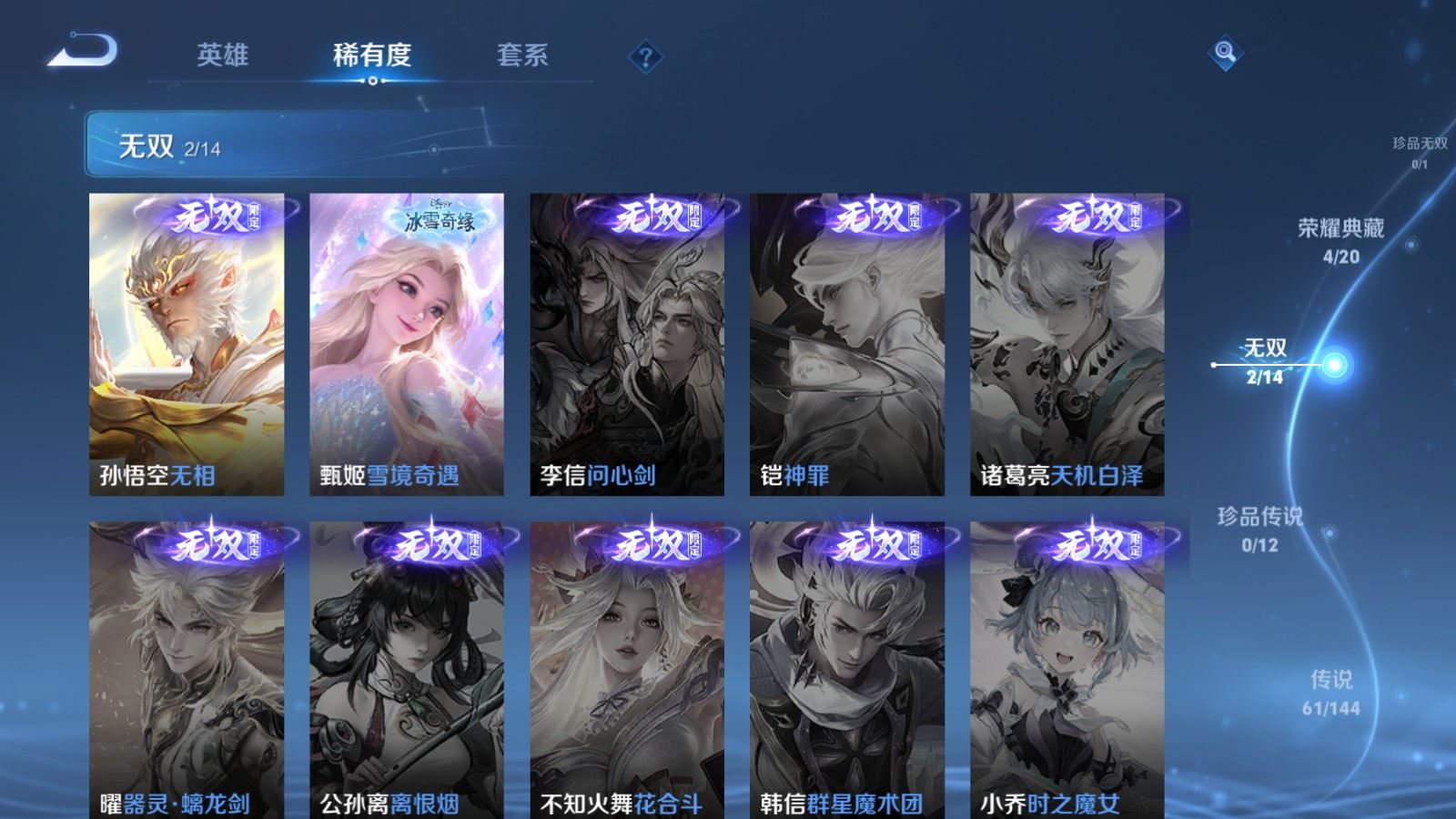 WZLX4449148王者荣耀账号详情图6