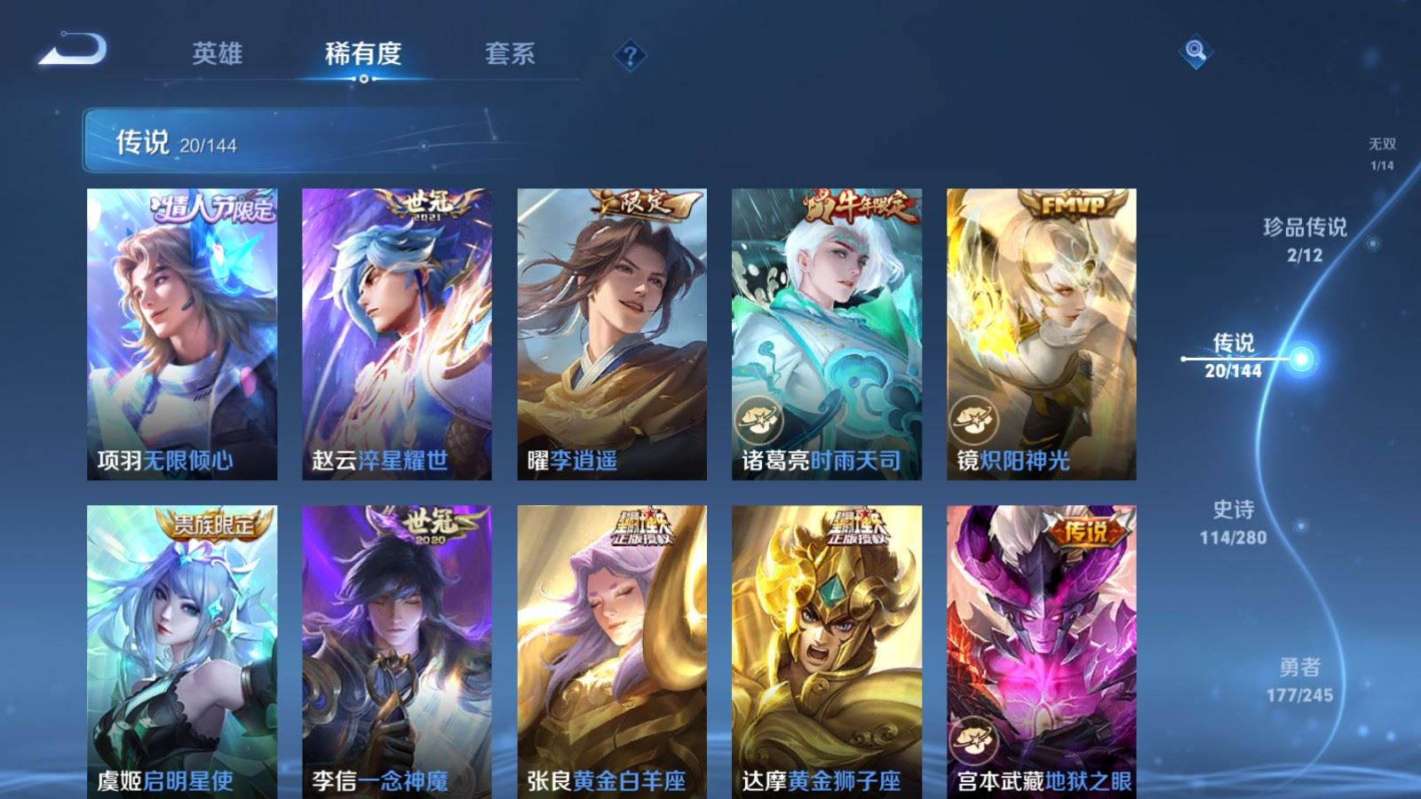 WZLX4449063王者荣耀账号详情图8 WZLX4449063王者荣耀账号详情图8