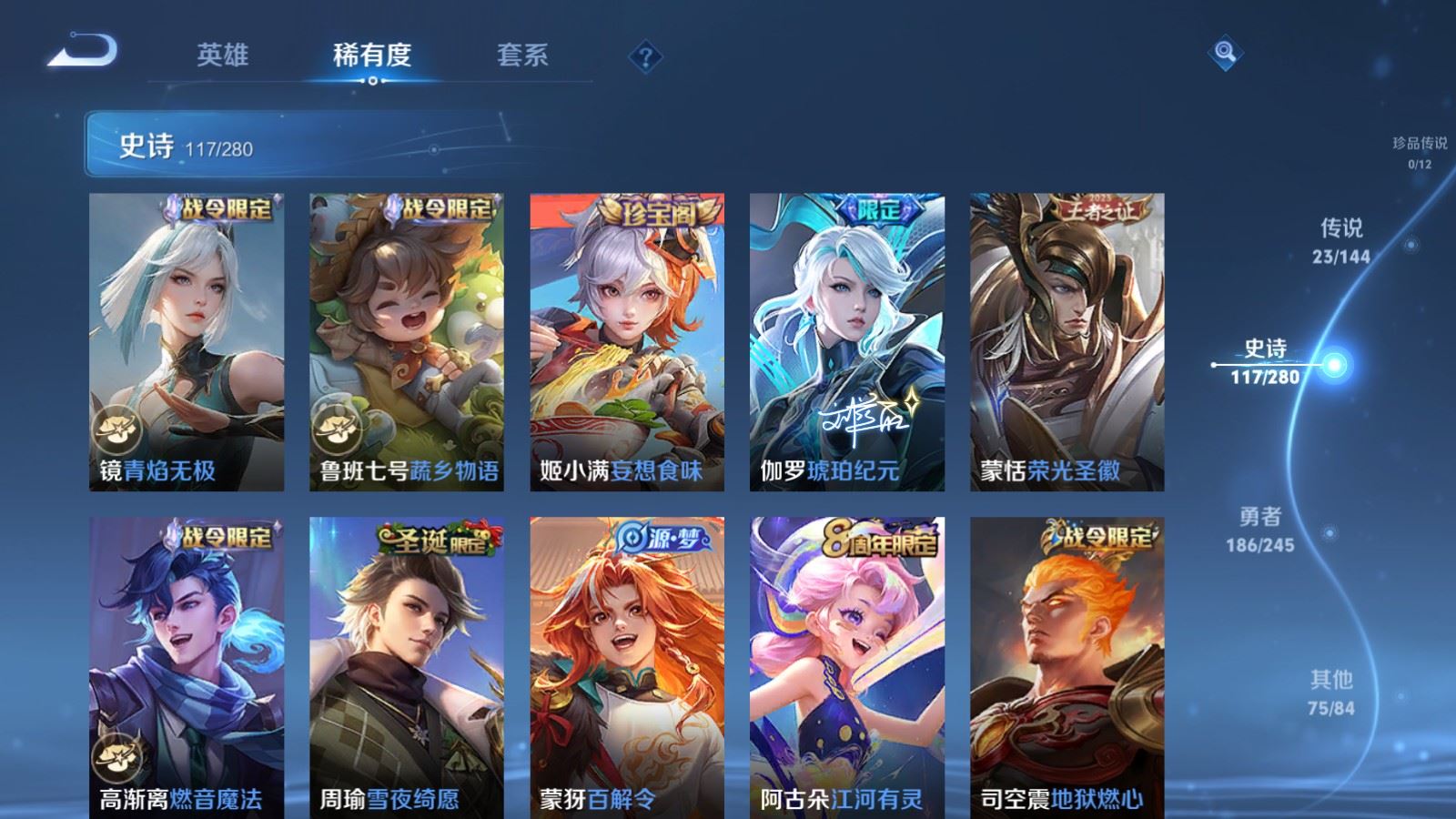 WZLX4449032王者荣耀账号详情图12