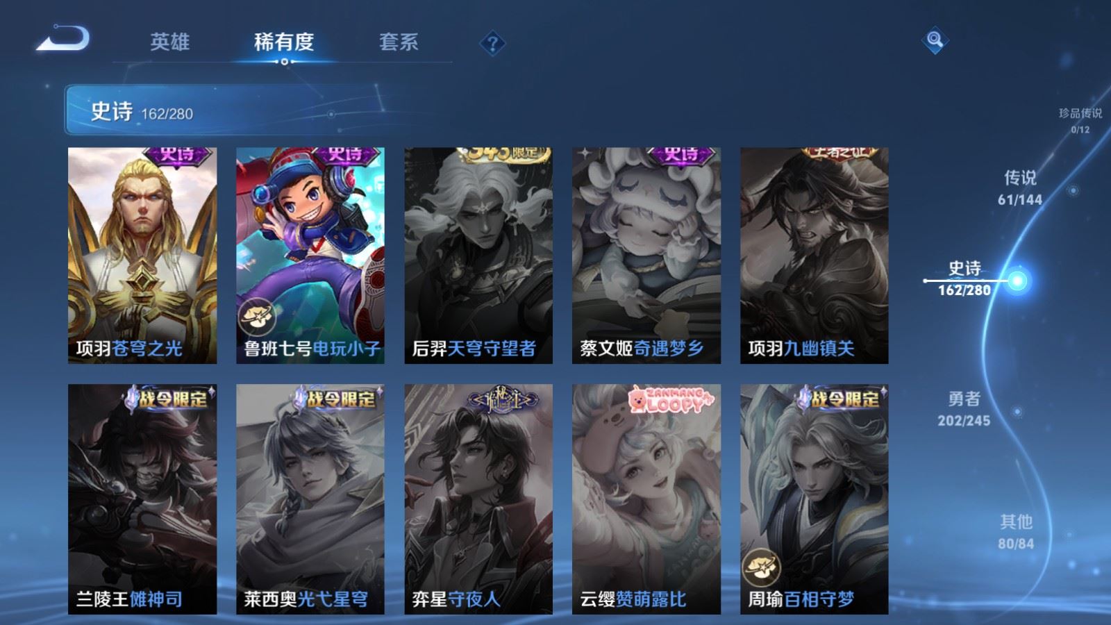 WZLX4449148王者荣耀账号详情图30