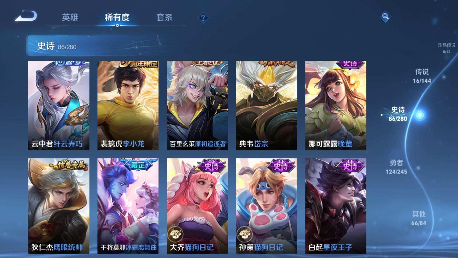 WZLX4448901王者荣耀账号详情图12 WZLX4448901王者荣耀账号详情图12
