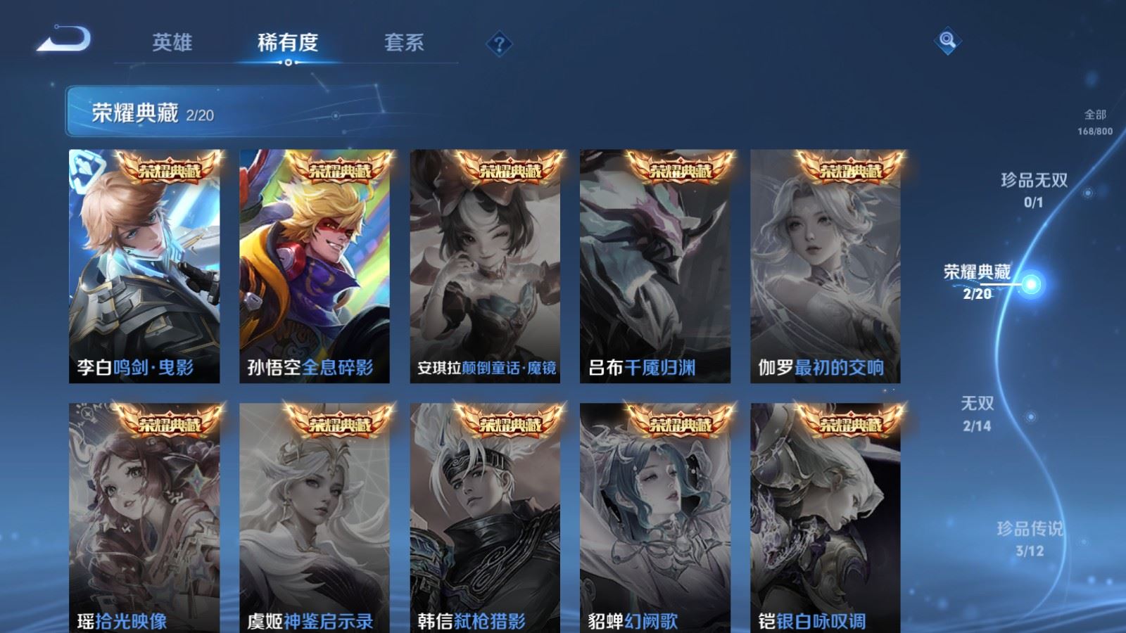 WZLX4449126王者荣耀账号详情图5 WZLX4449126王者荣耀账号详情图5