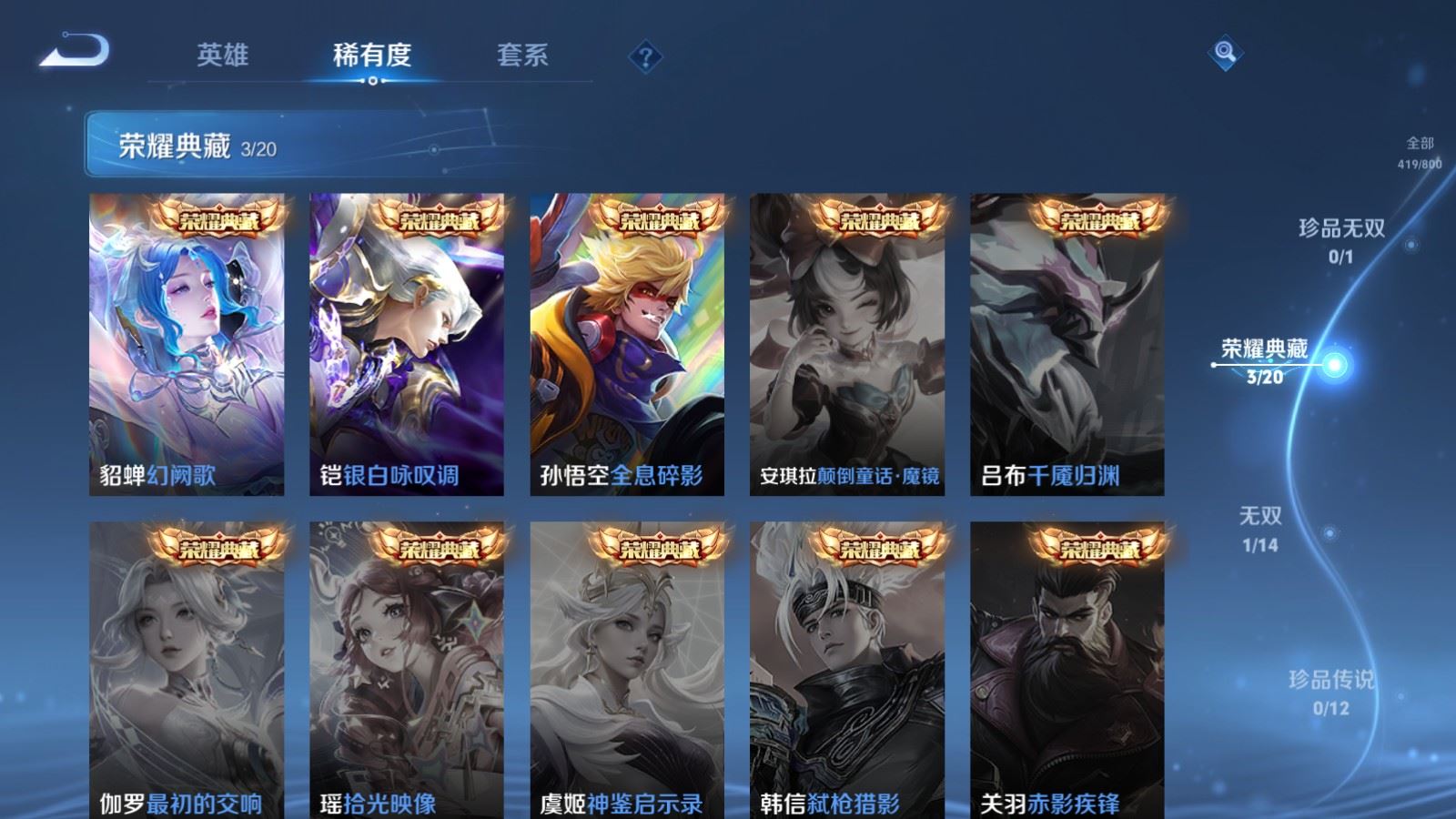 WZLX4449086王者荣耀账号详情图5 WZLX4449086王者荣耀账号详情图5