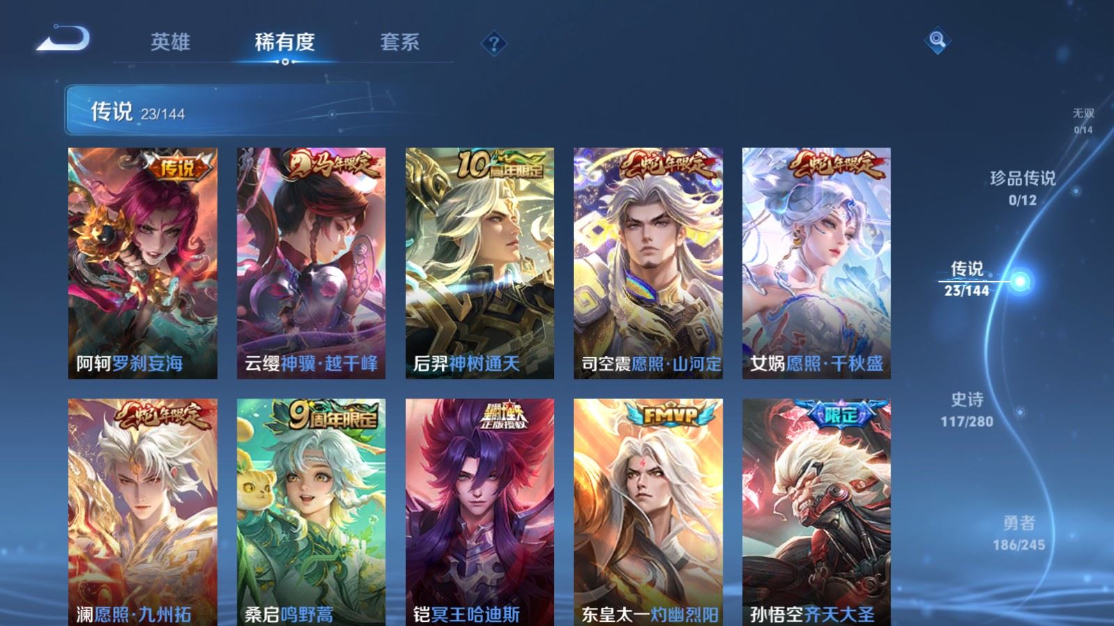 WZLX4449032王者荣耀账号详情图6